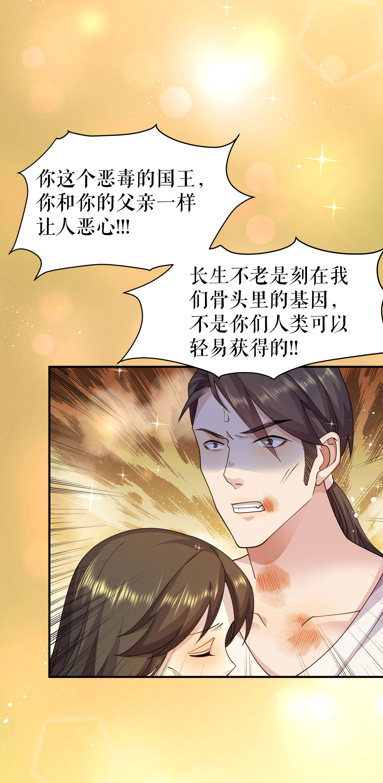 第57话 救出族人-第64话