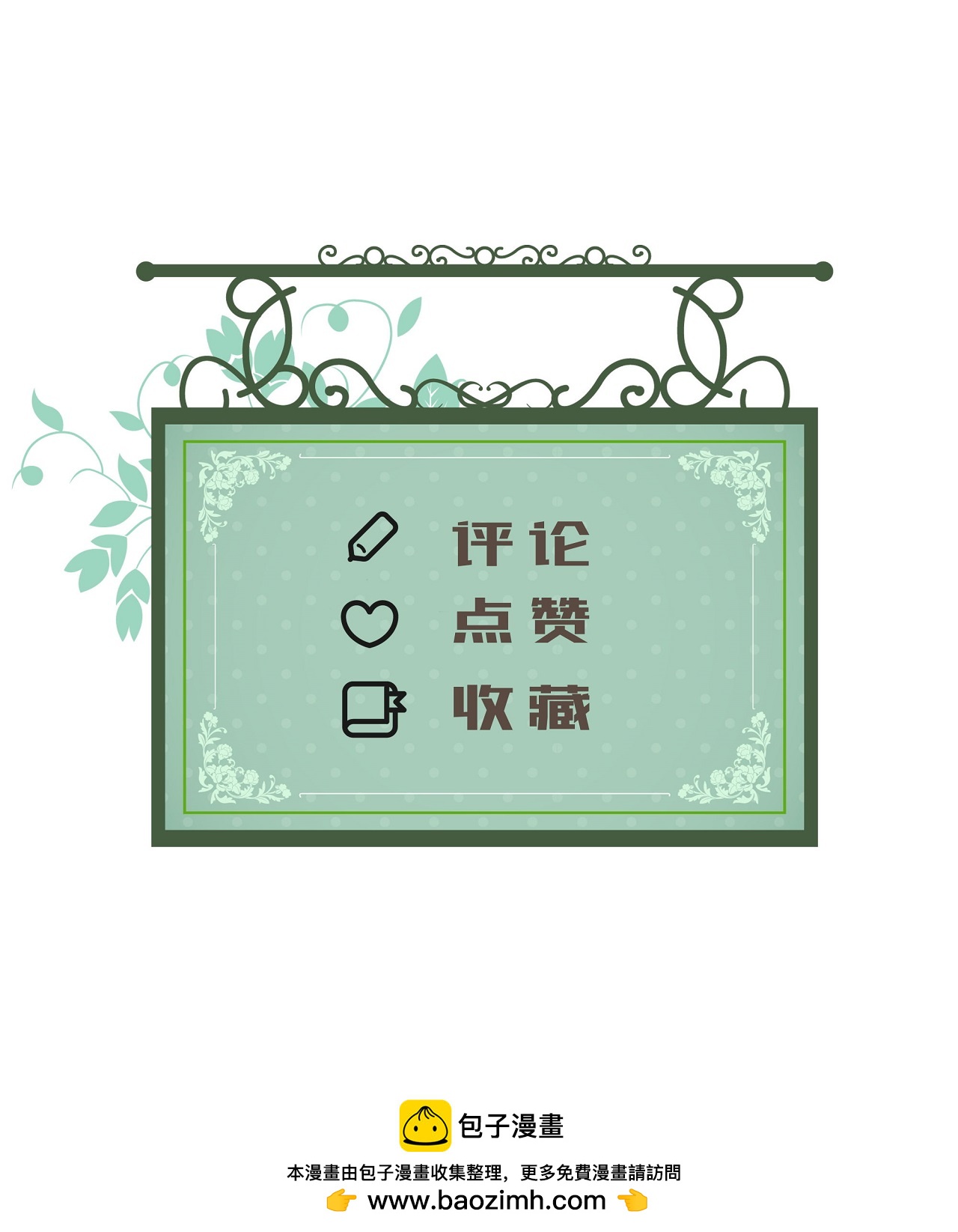 第57话 救出族人-第64话