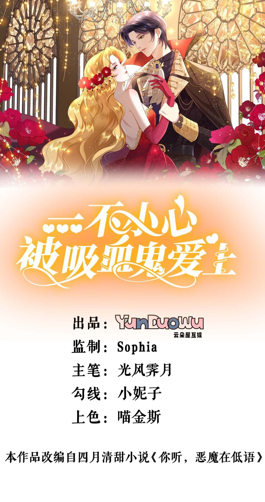 第59话 复活or梦醒？-第58话