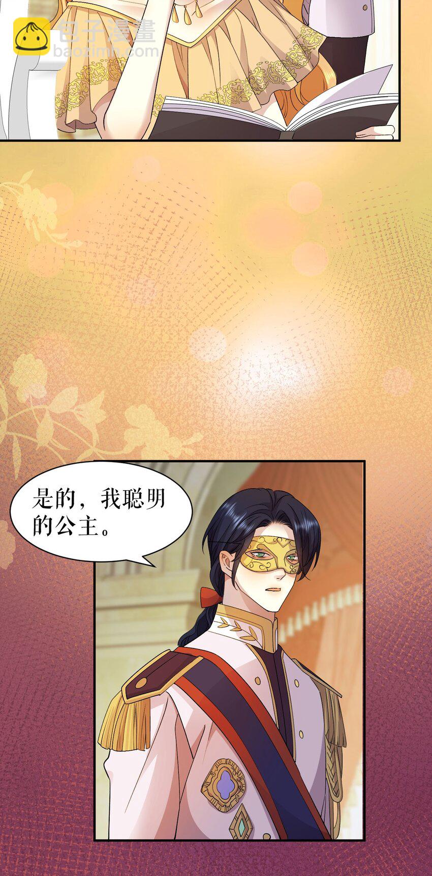 第59话 复活or梦醒？-第58话