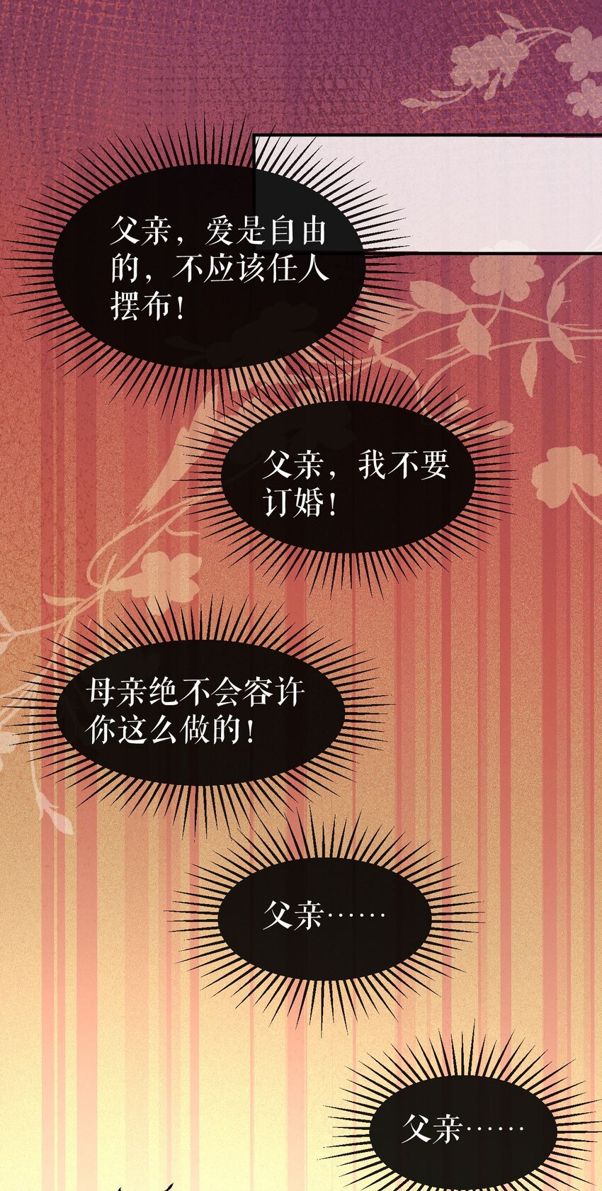 第59话 复活or梦醒？-第58话