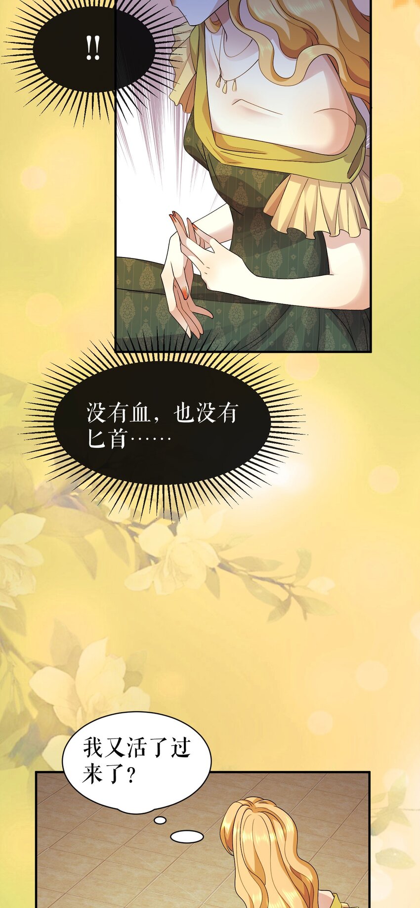 第59话 复活or梦醒？-第58话