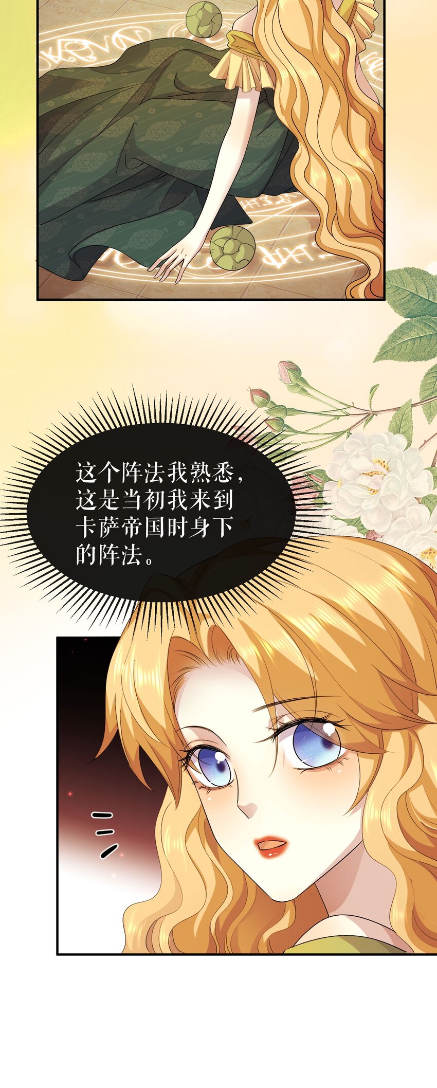 第59话 复活or梦醒？-第58话