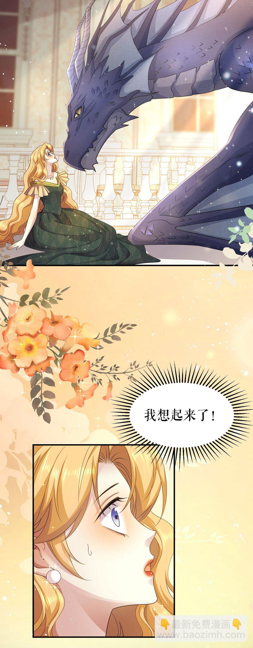 第59话 复活or梦醒？-第58话