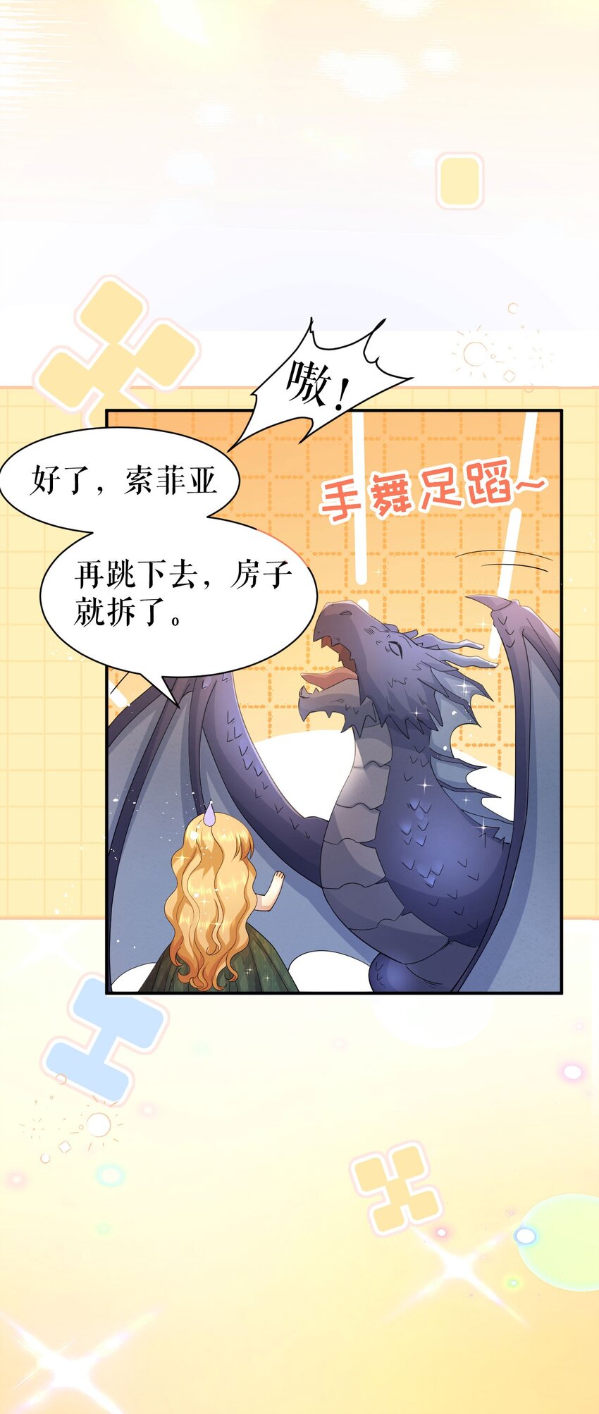 第59话 复活or梦醒？-第58话