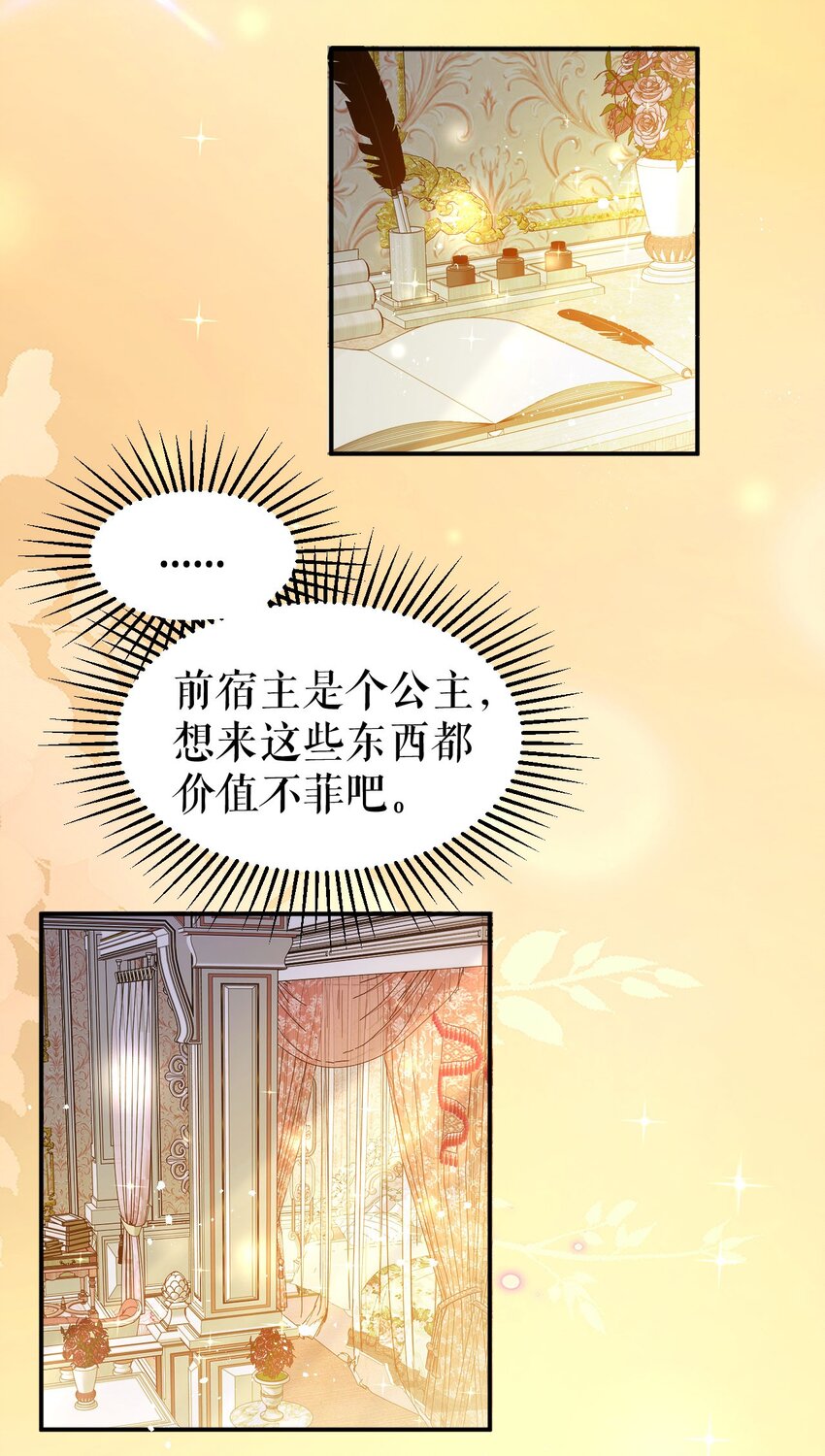第59话 复活or梦醒？-第58话