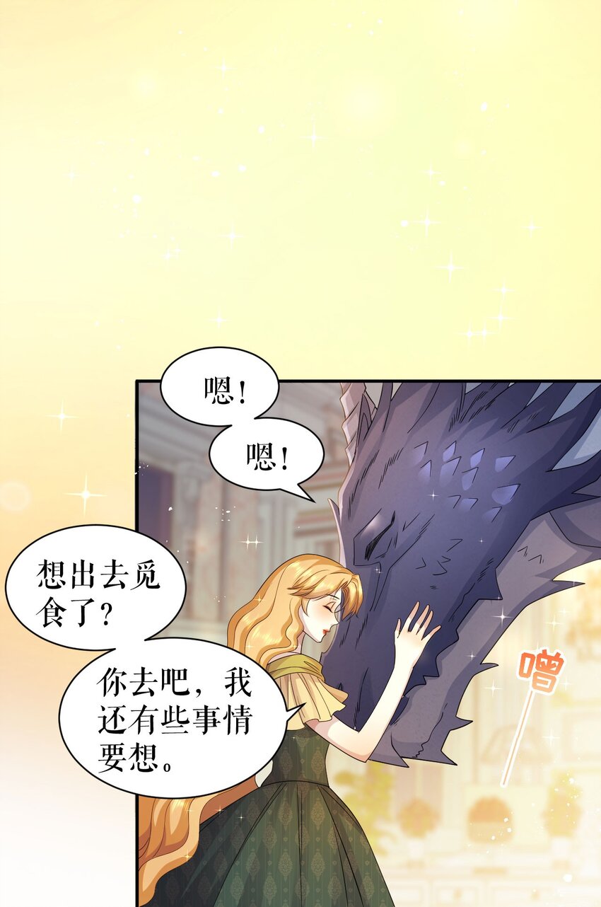 第59话 复活or梦醒？-第58话