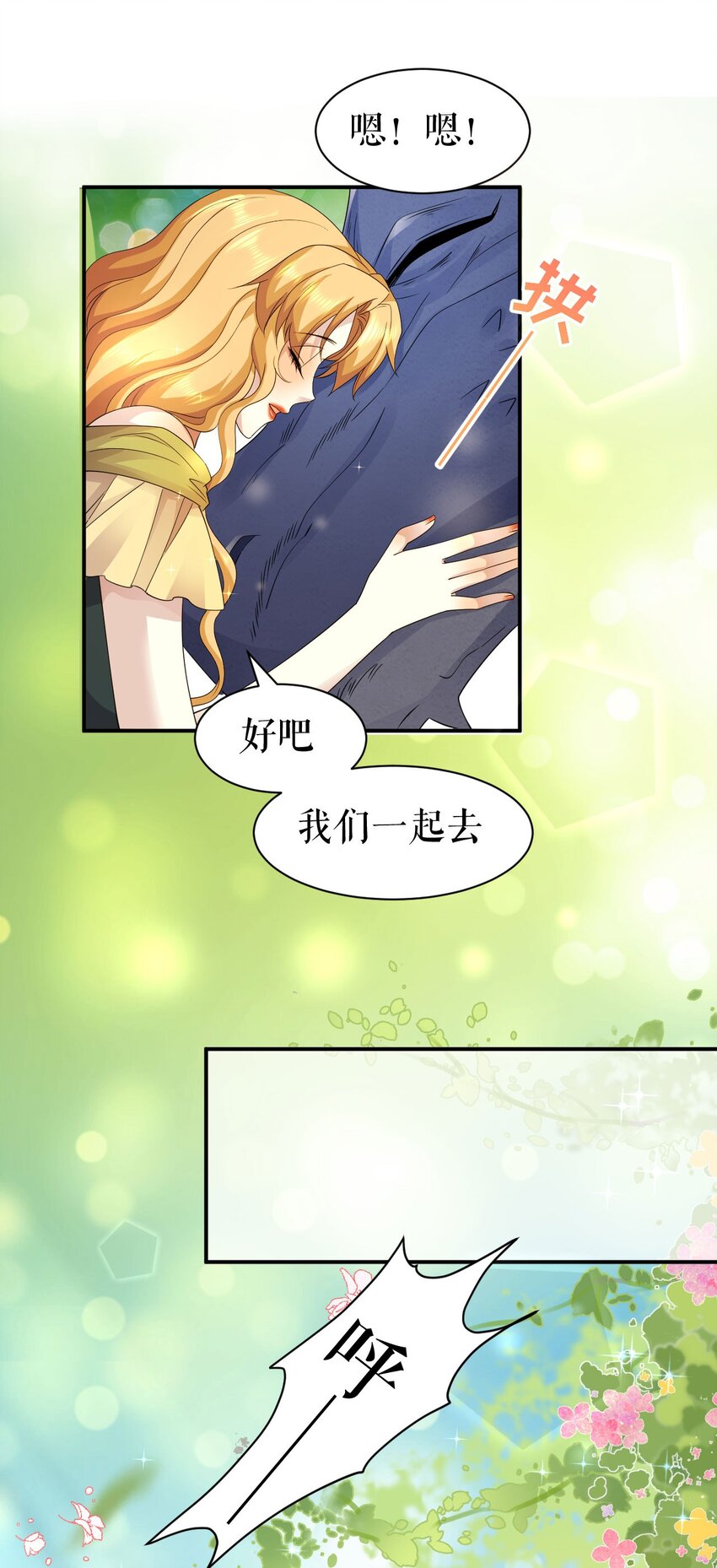 第59话 复活or梦醒？-第58话
