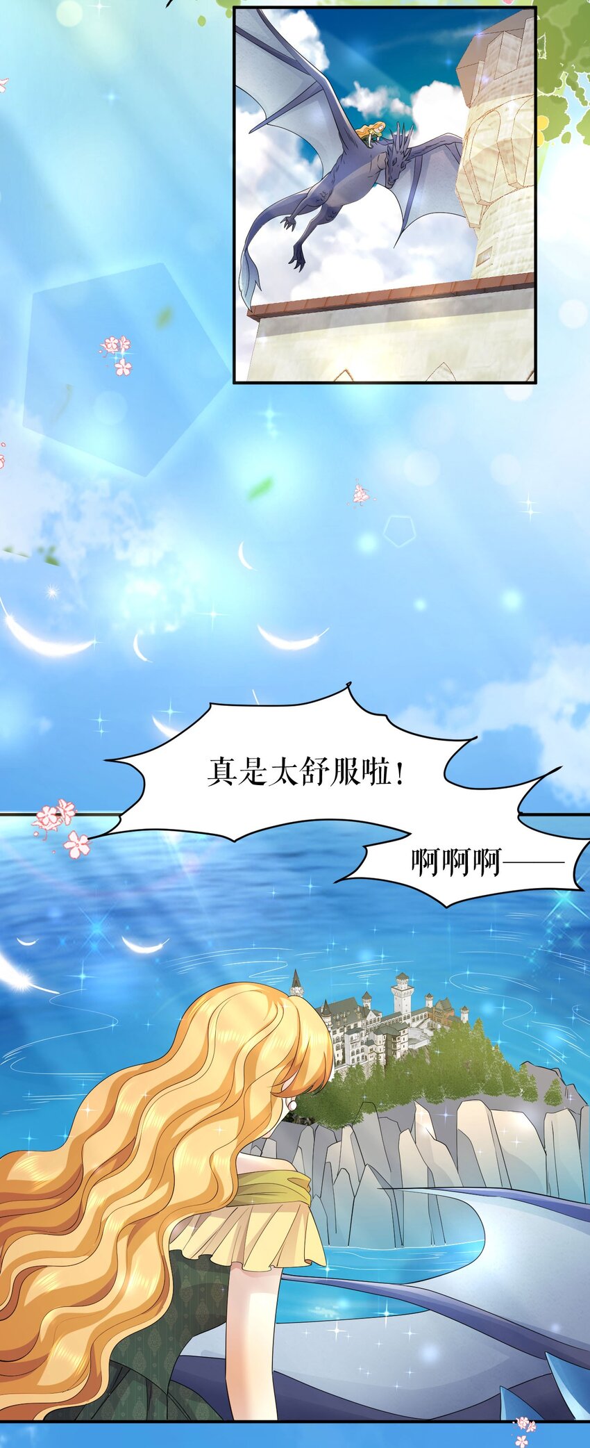 第59话 复活or梦醒？-第58话