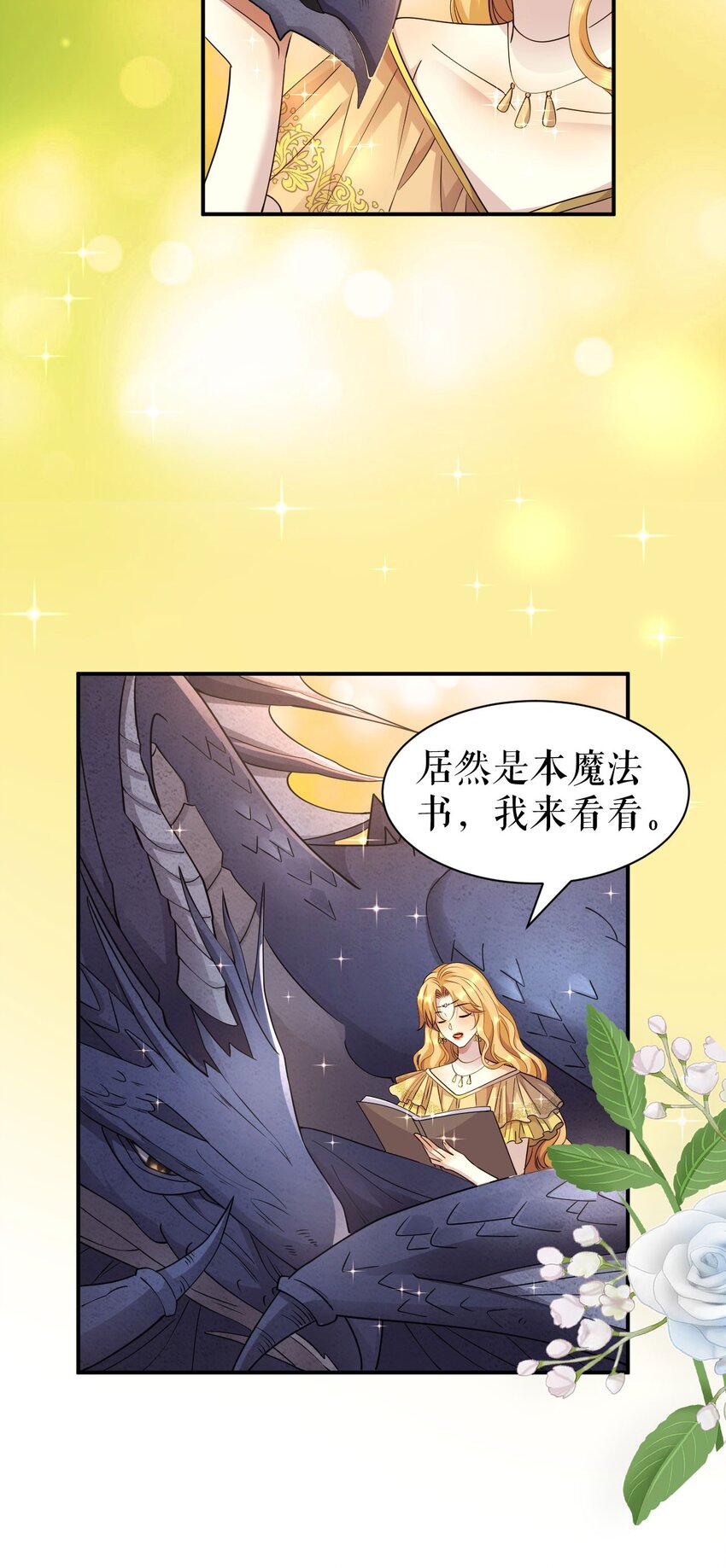 第59话 复活or梦醒？-第58话