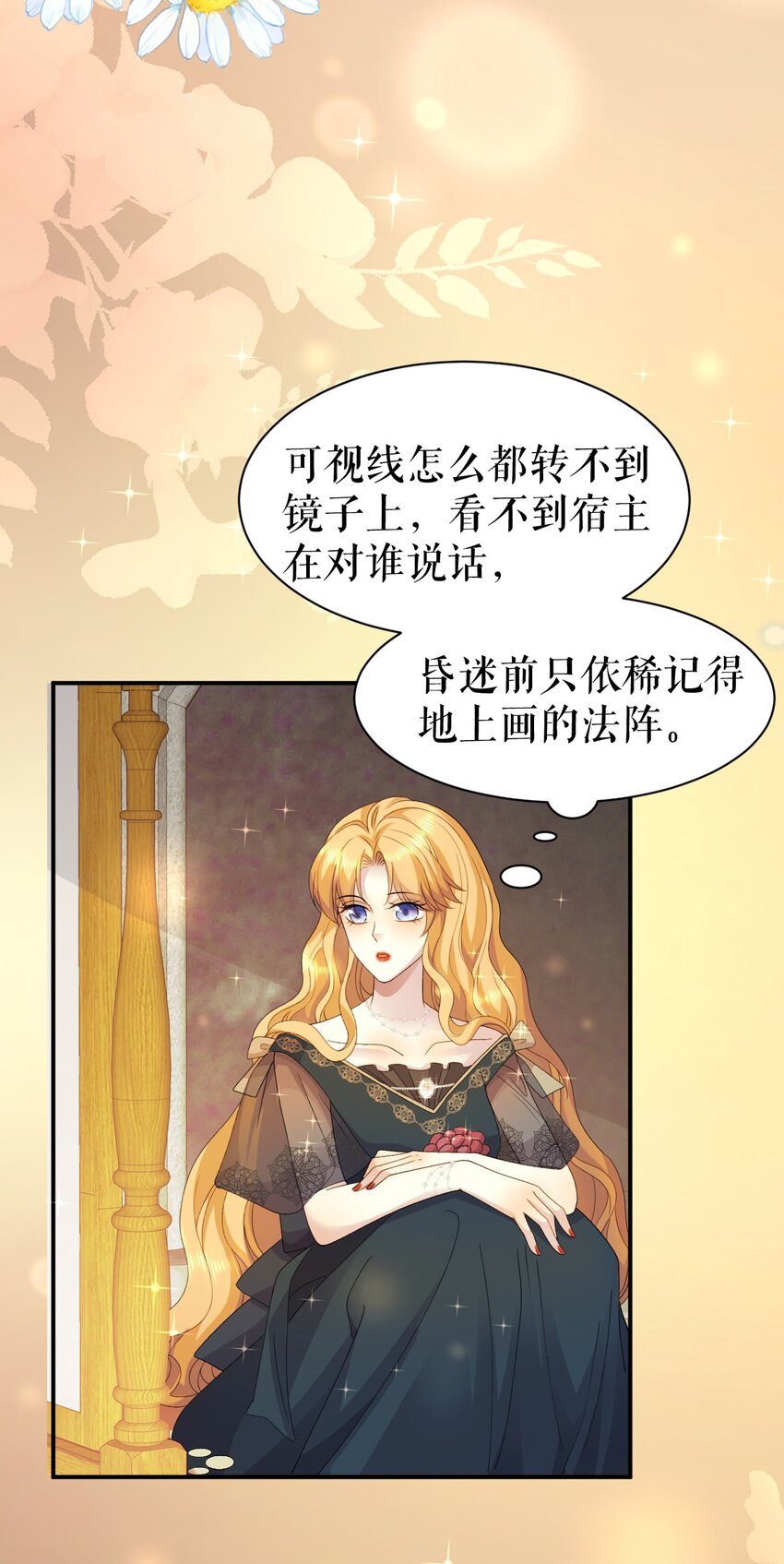 第61话 公主与龙-第60话