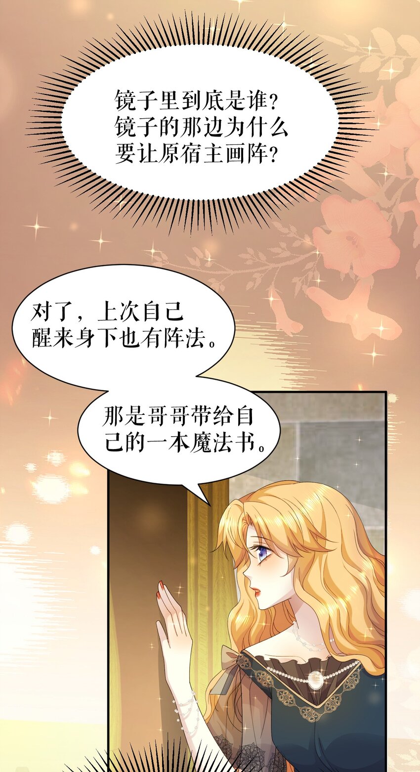 第61话 公主与龙-第60话