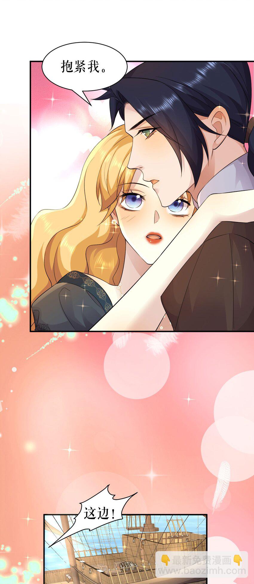 第63话 英雄救美-第62话