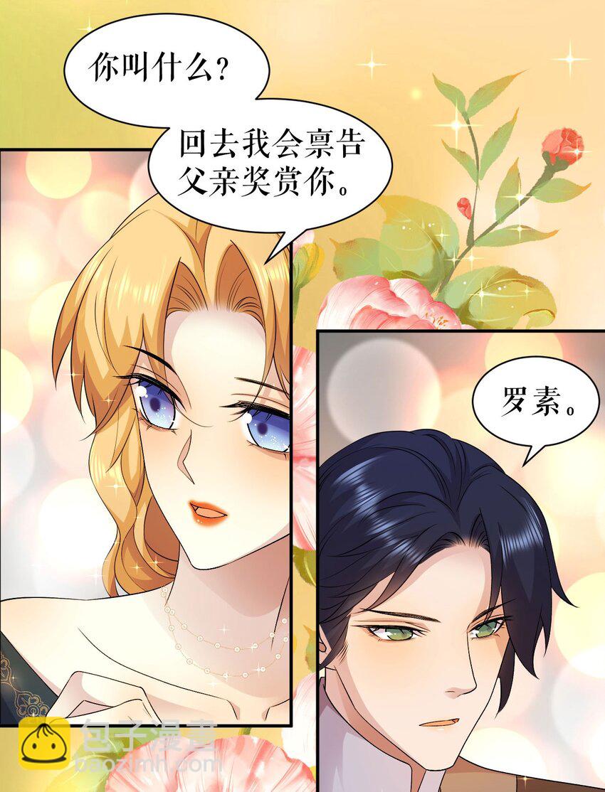 第63话 英雄救美-第62话