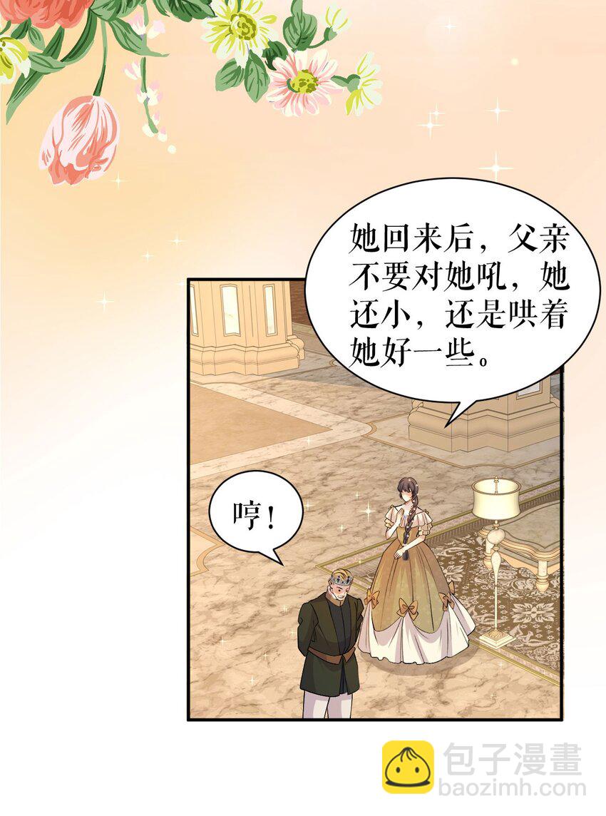 第63话 英雄救美-第62话