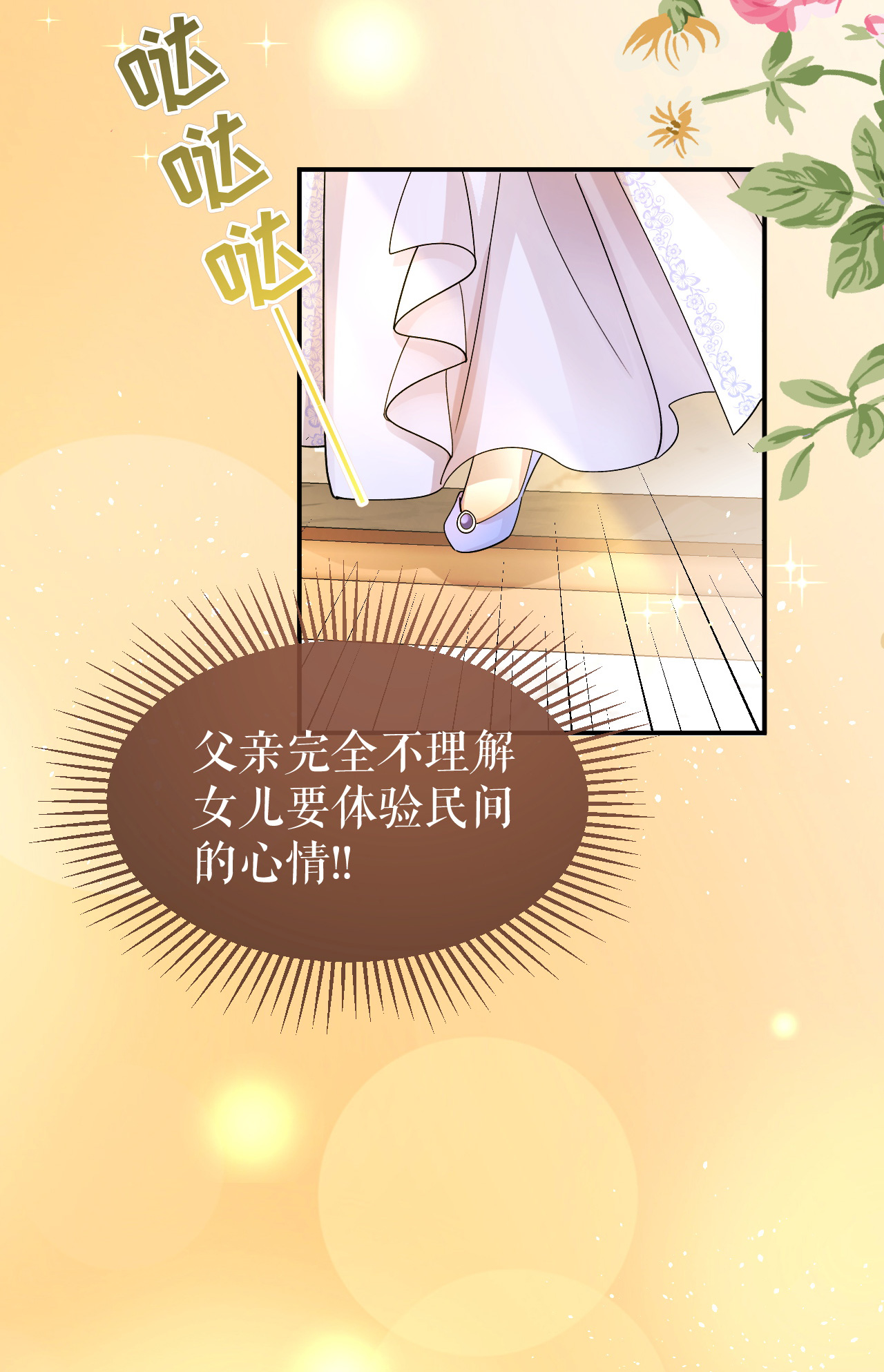 第65话 逃出皇宫-第66话