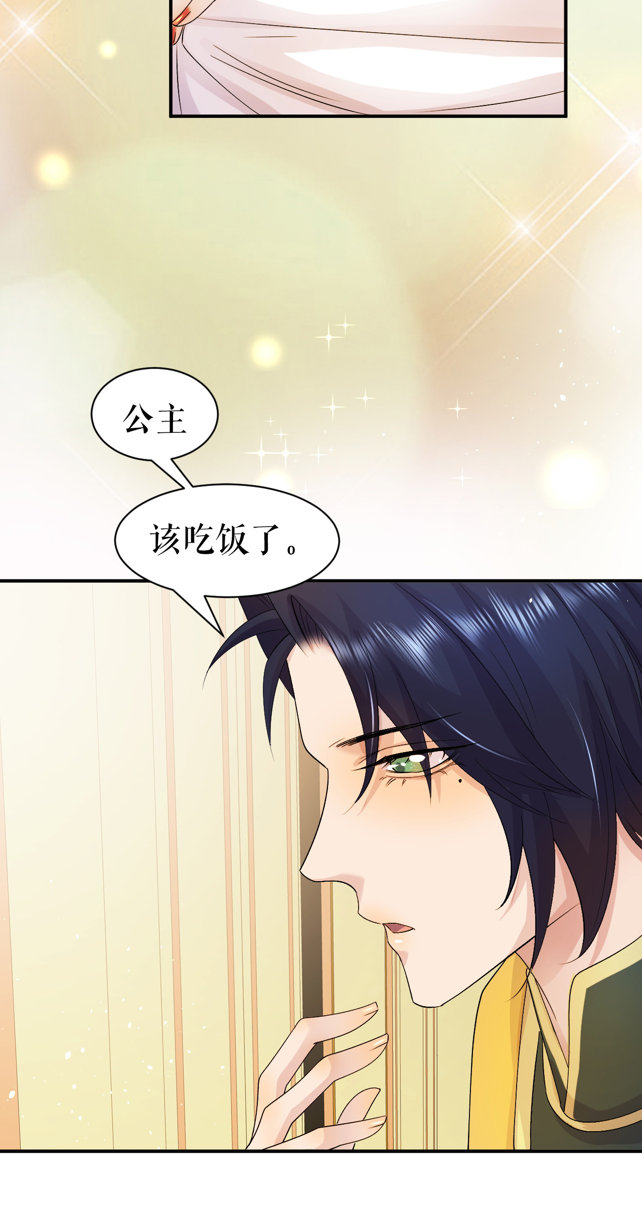 第65话 逃出皇宫-第66话