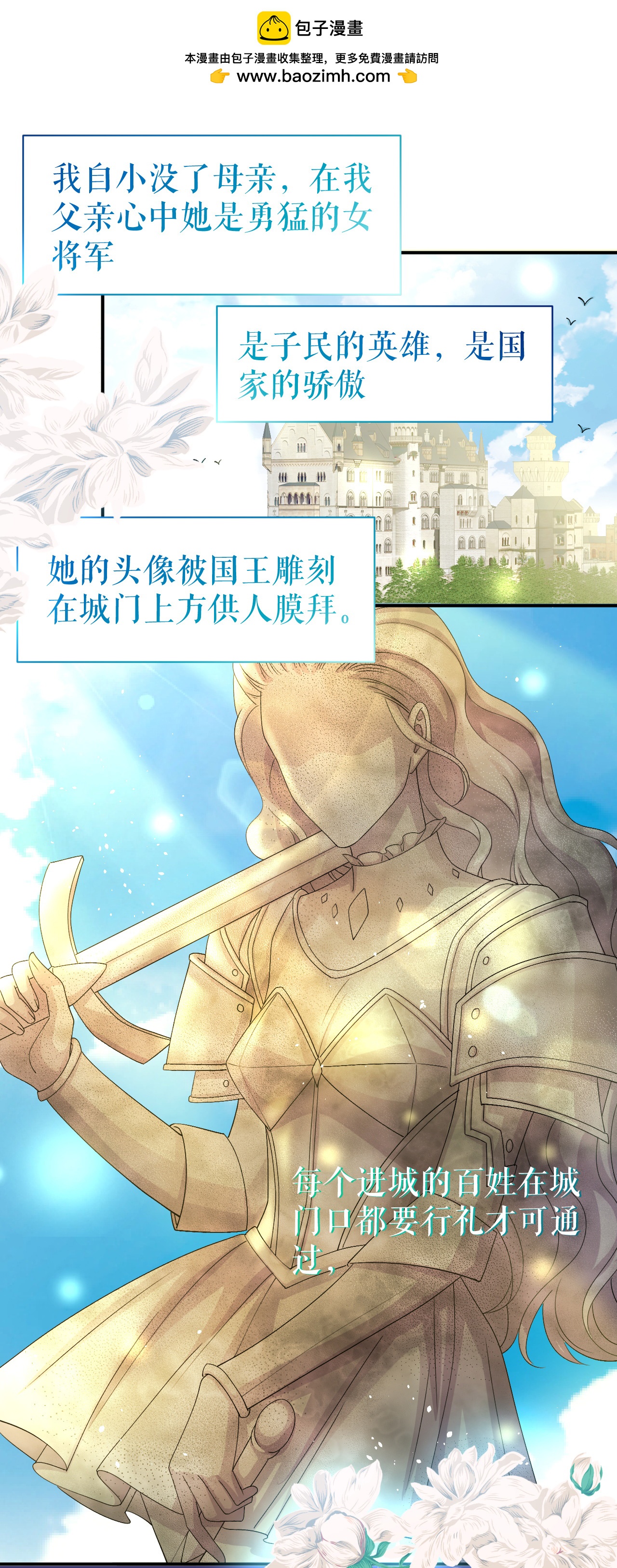 第65话 逃出皇宫-第66话