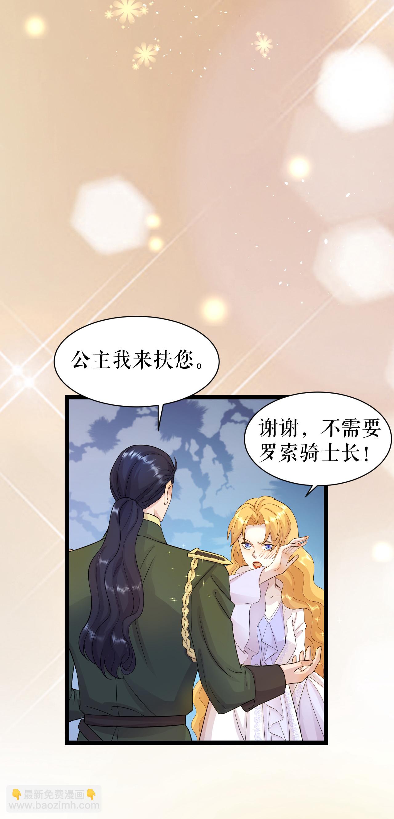 第65话 逃出皇宫-第66话