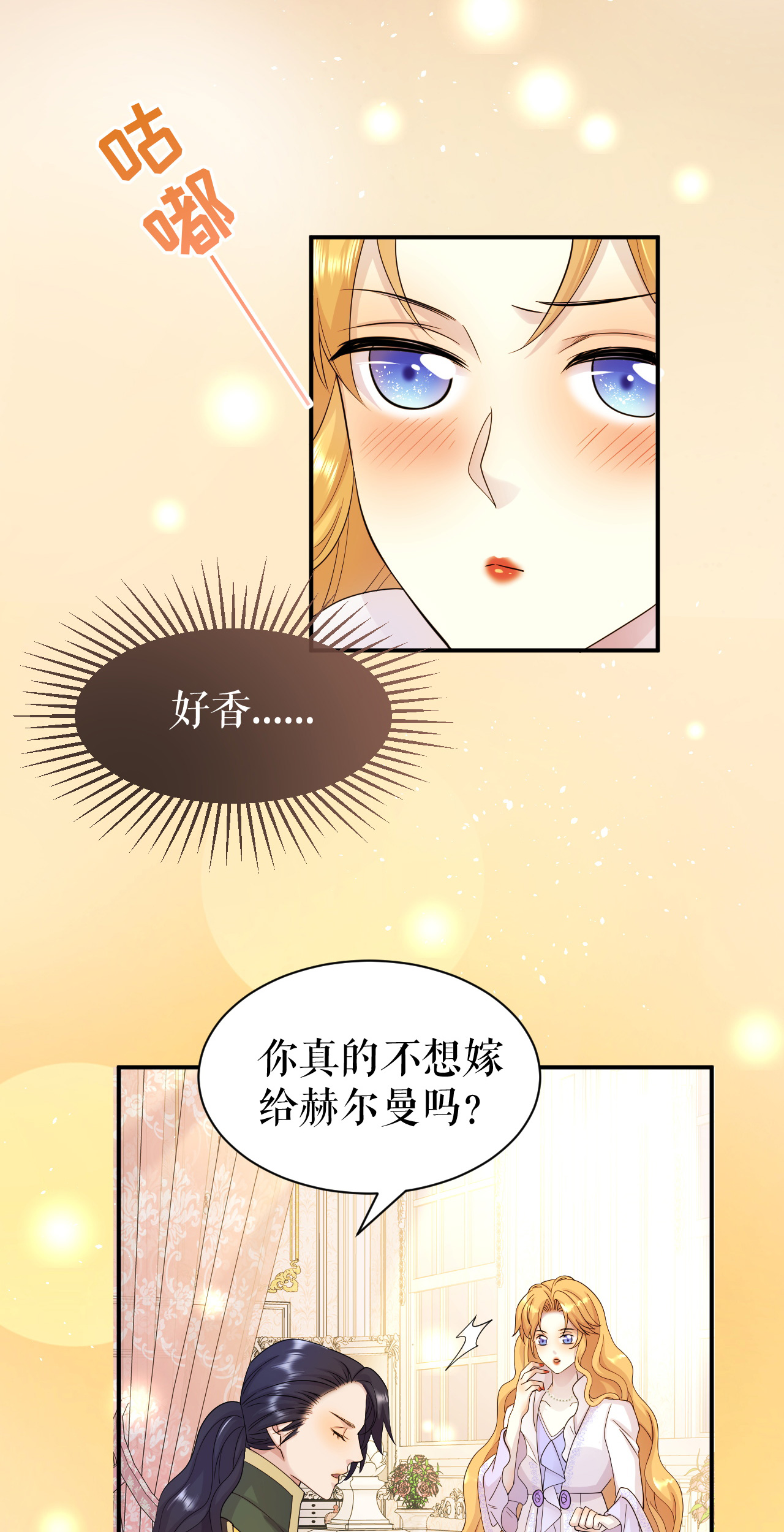 第65话 逃出皇宫-第66话