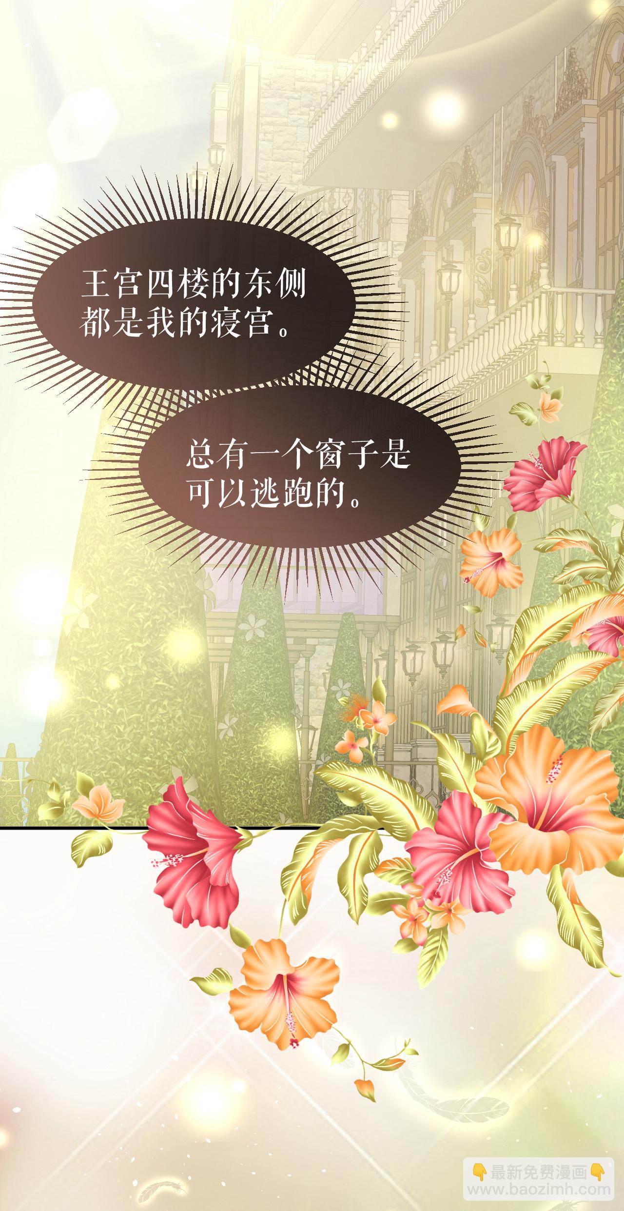 第65话 逃出皇宫-第66话