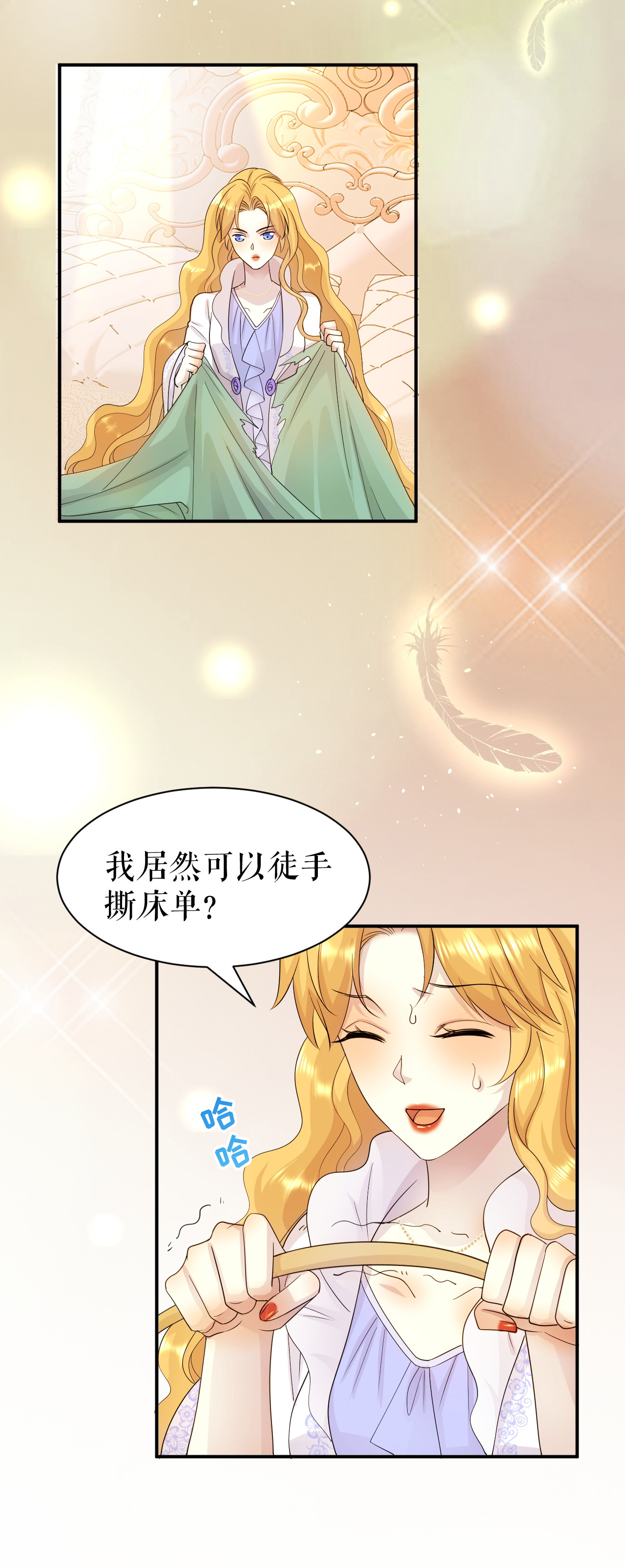第65话 逃出皇宫-第66话