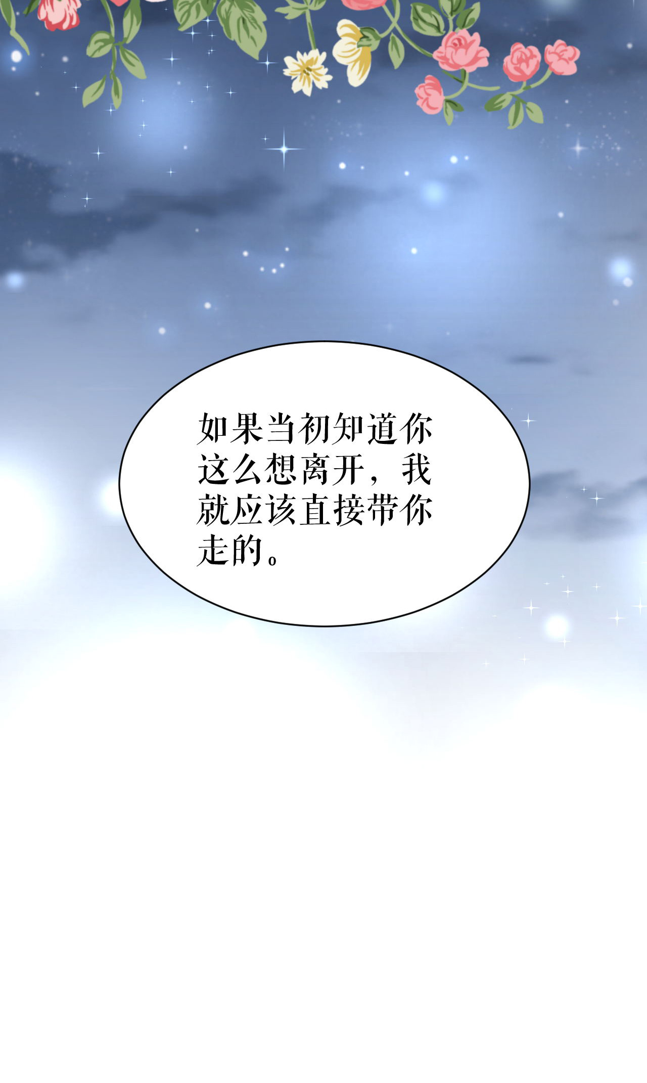 第65话 逃出皇宫-第66话