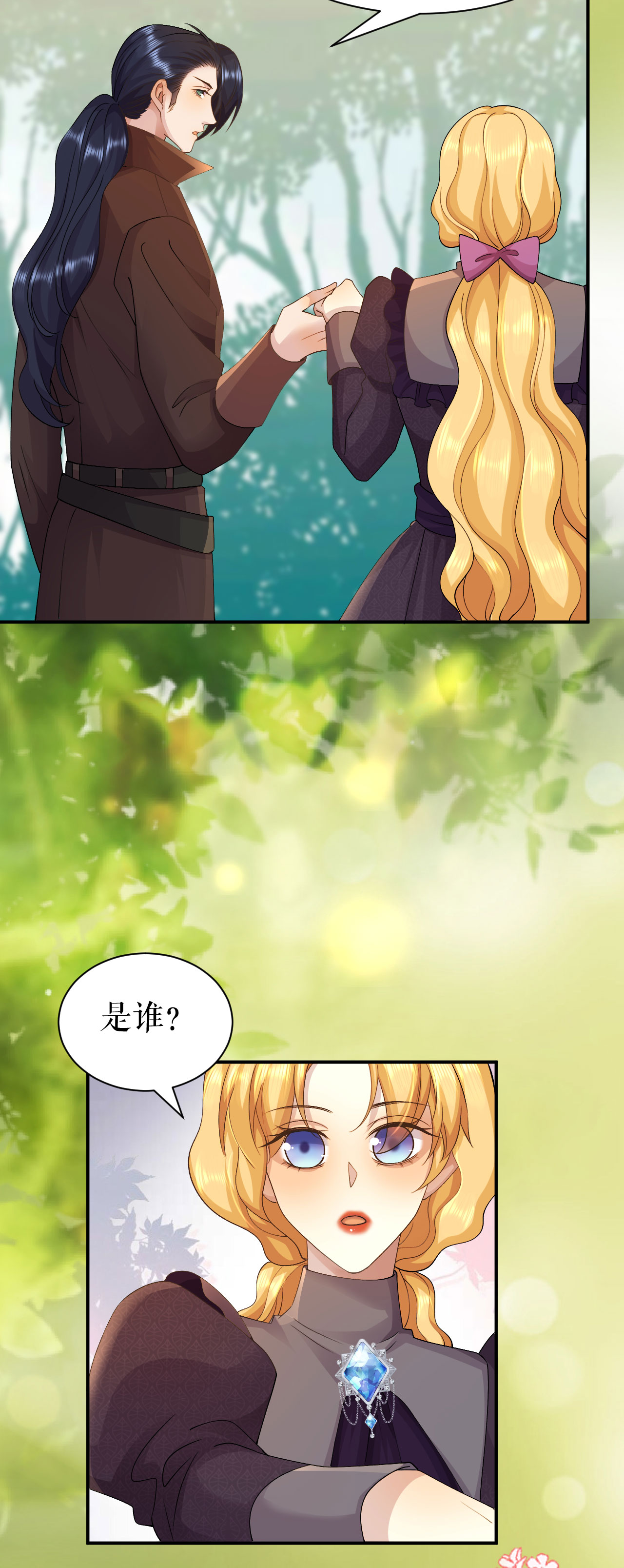 第67话 追兵是谁？ 追兵是谁？-第68话