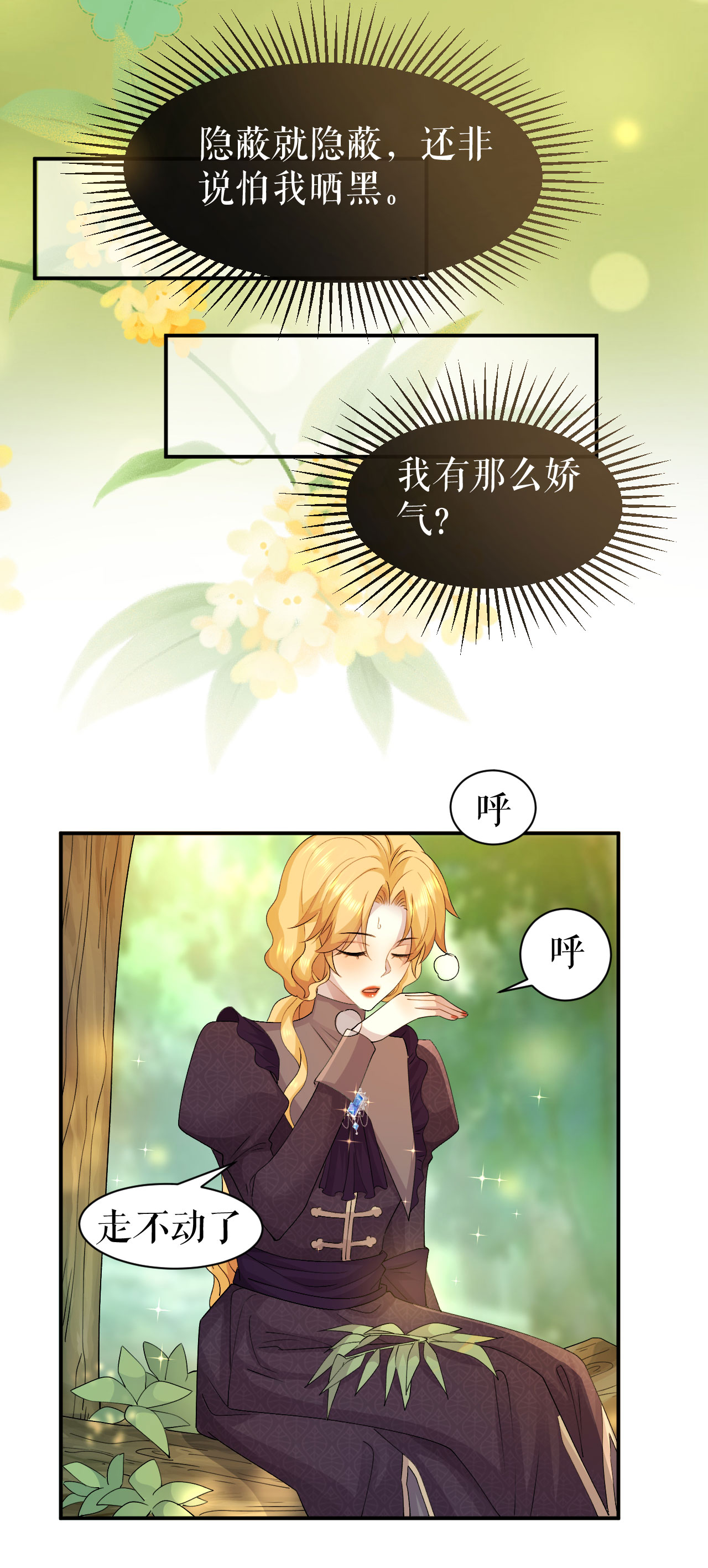 第67话 追兵是谁？ 追兵是谁？-第68话