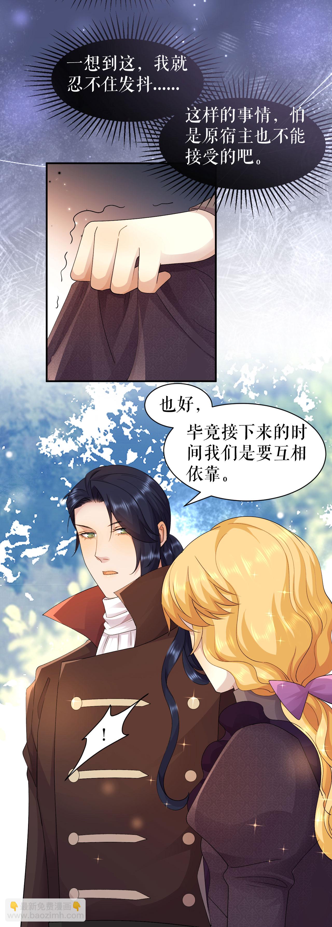 第67话 追兵是谁？ 追兵是谁？-第68话