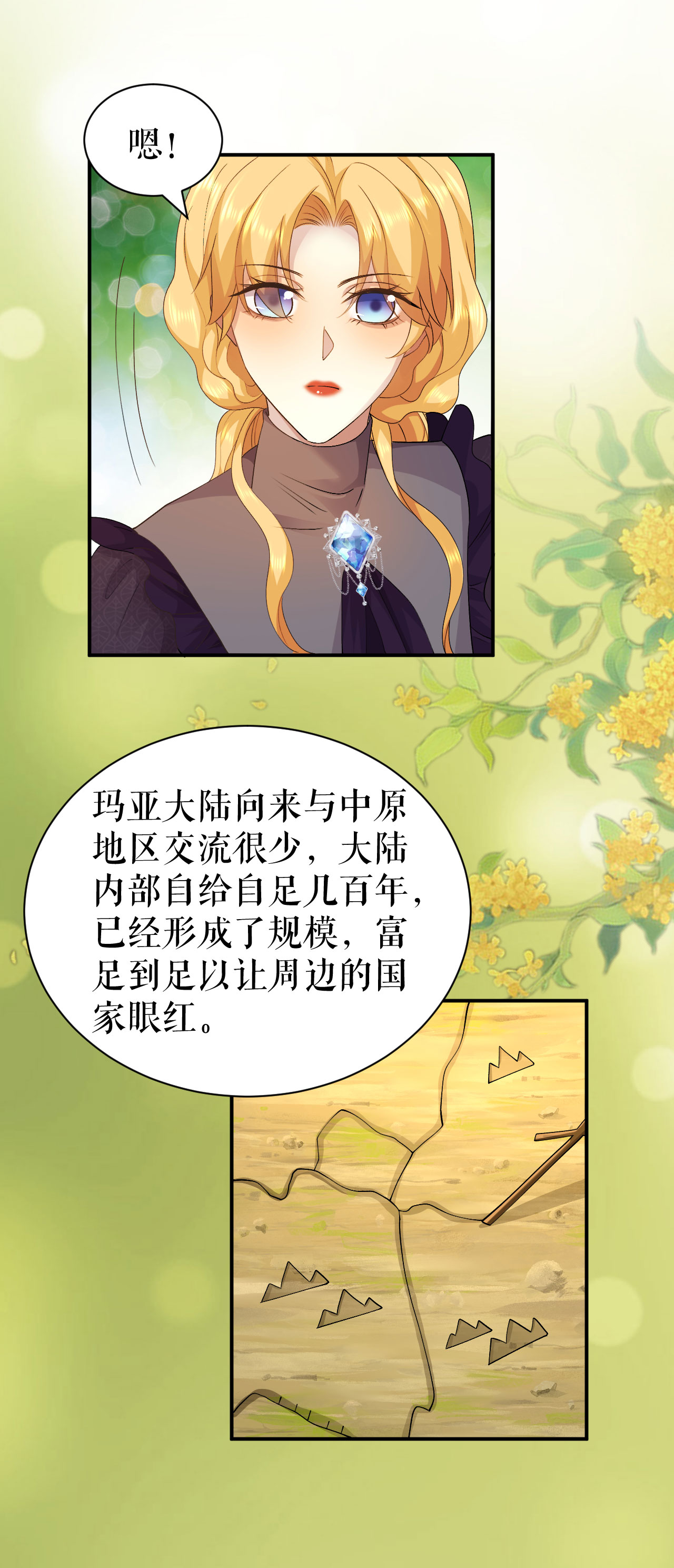 第67话 追兵是谁？ 追兵是谁？-第68话