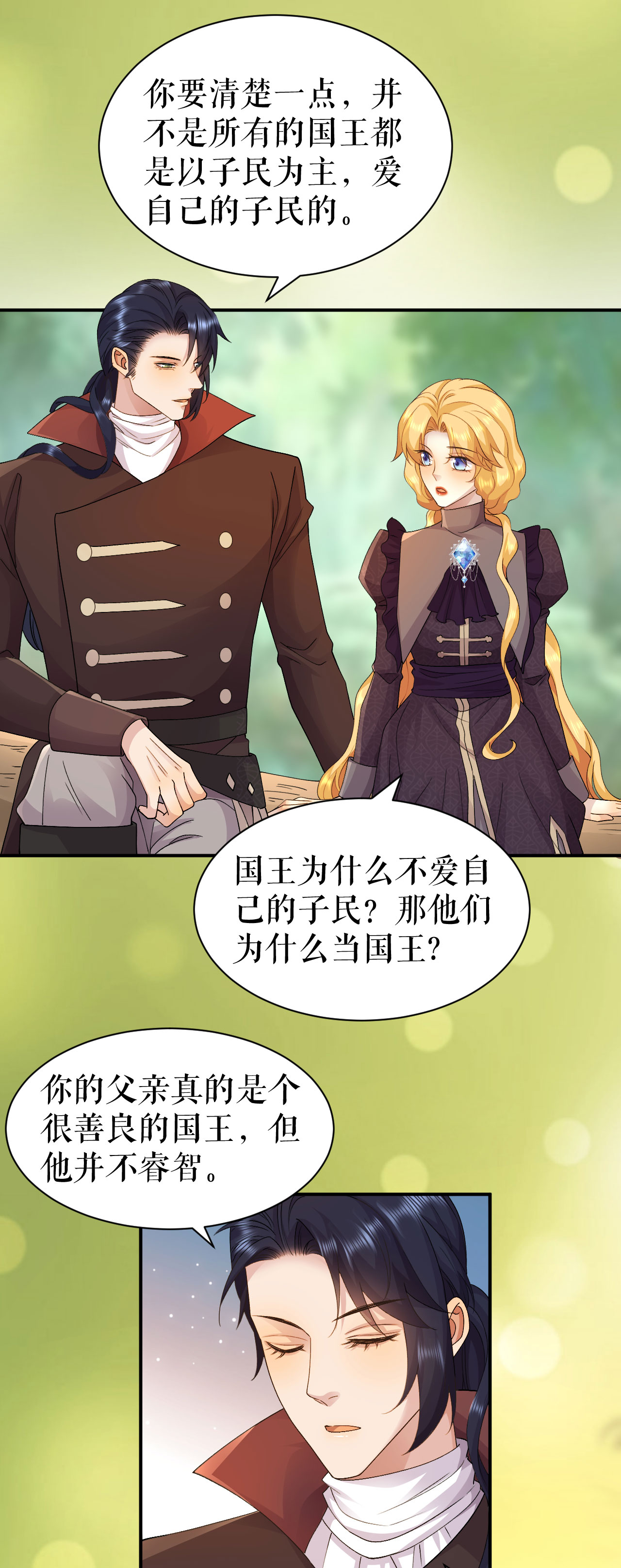 第67话 追兵是谁？ 追兵是谁？-第68话