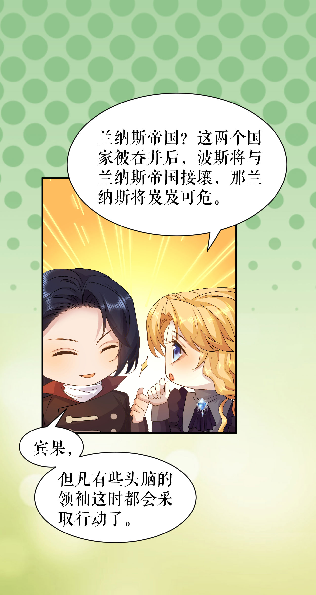 第67话 追兵是谁？ 追兵是谁？-第68话