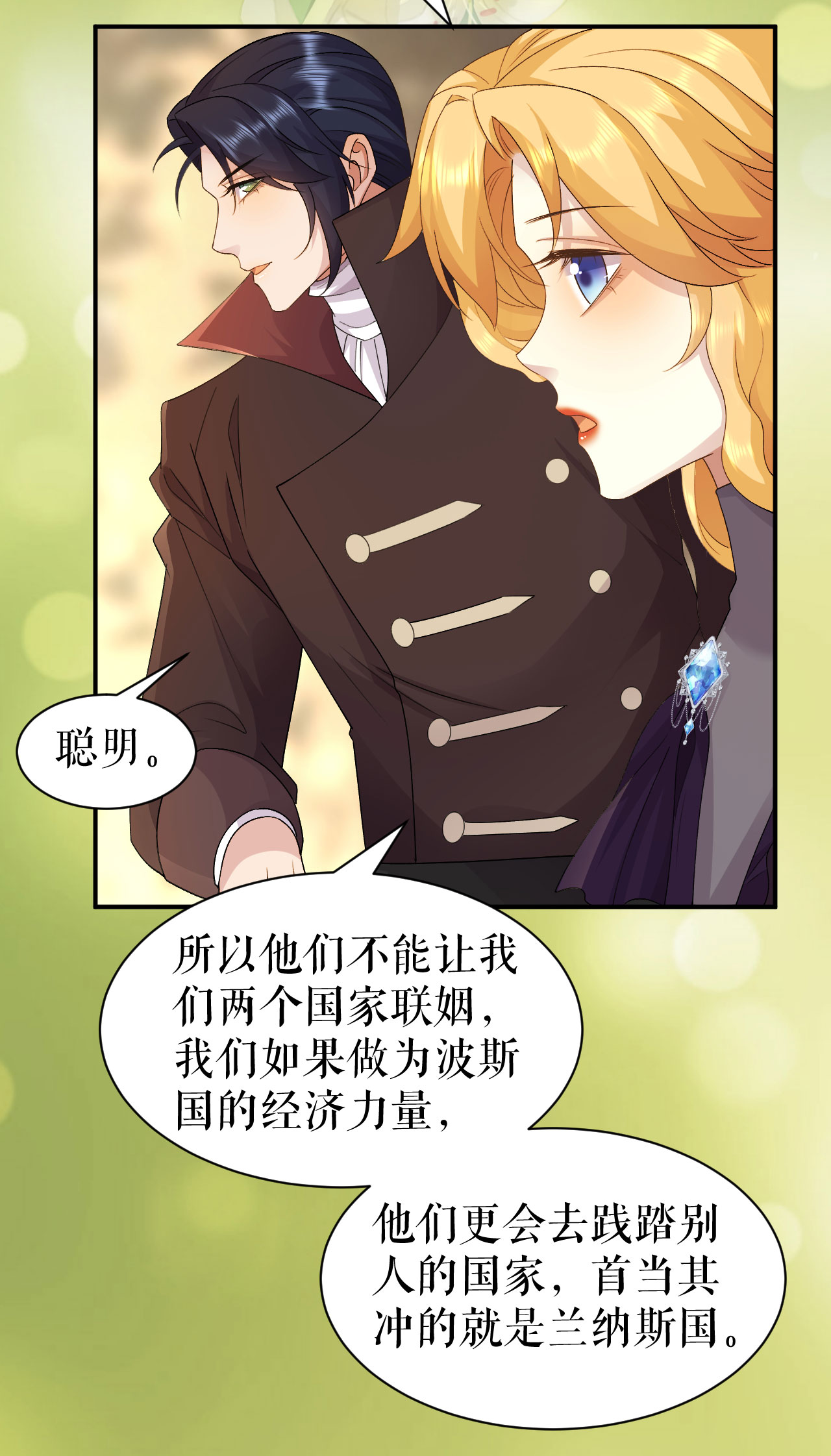 第67话 追兵是谁？ 追兵是谁？-第68话