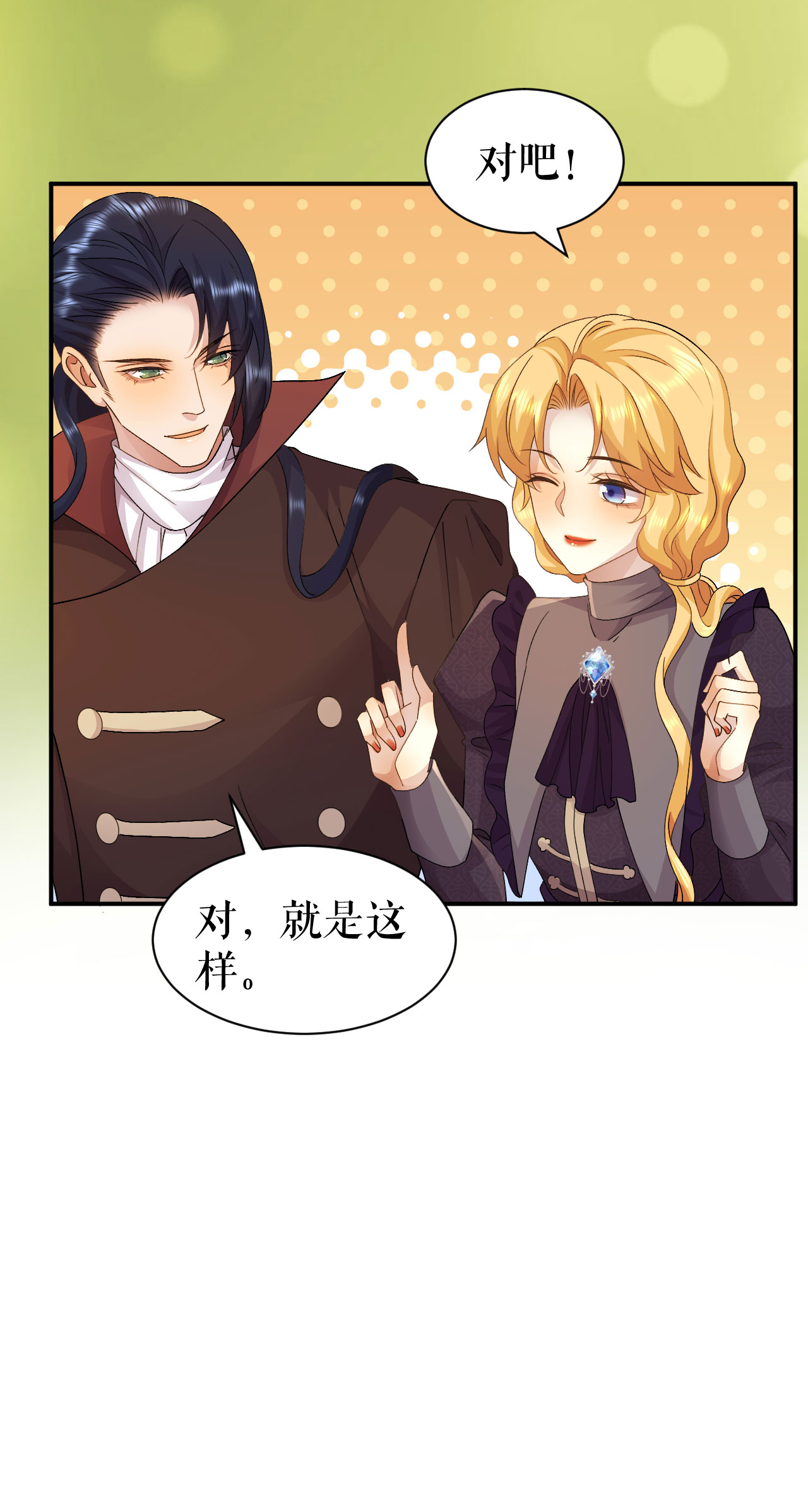 第67话 追兵是谁？ 追兵是谁？-第68话