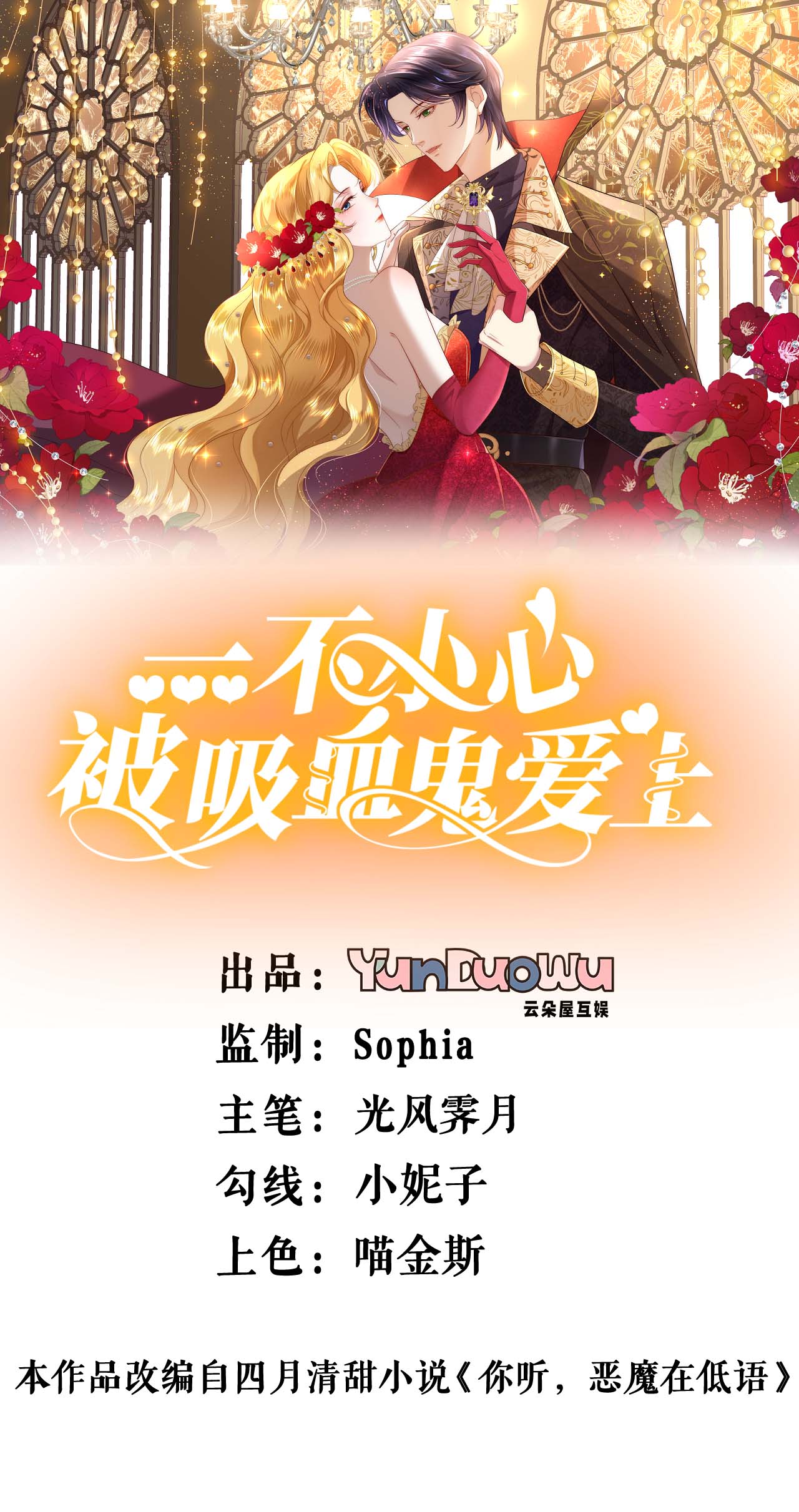 第69话 再遇拦路-第70话