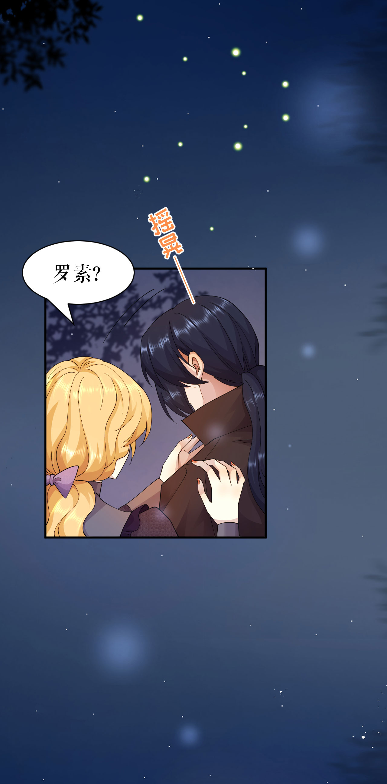 第69话 再遇拦路-第70话