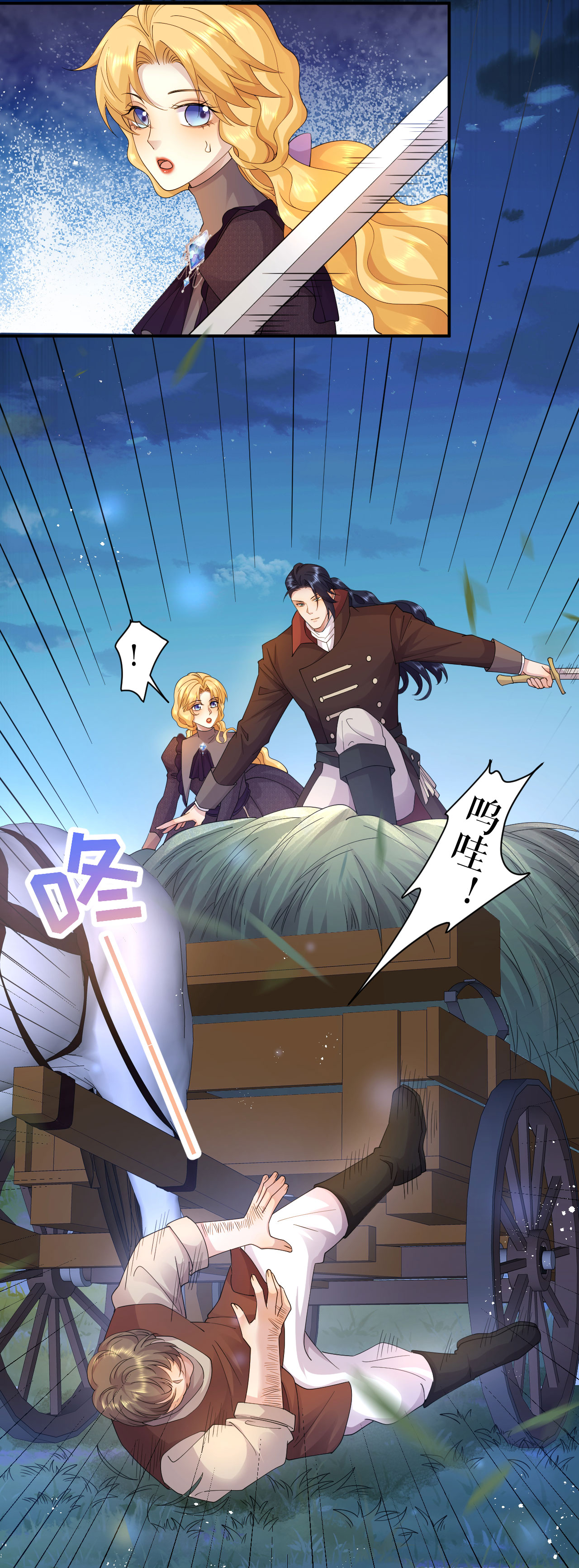 第69话 再遇拦路-第70话