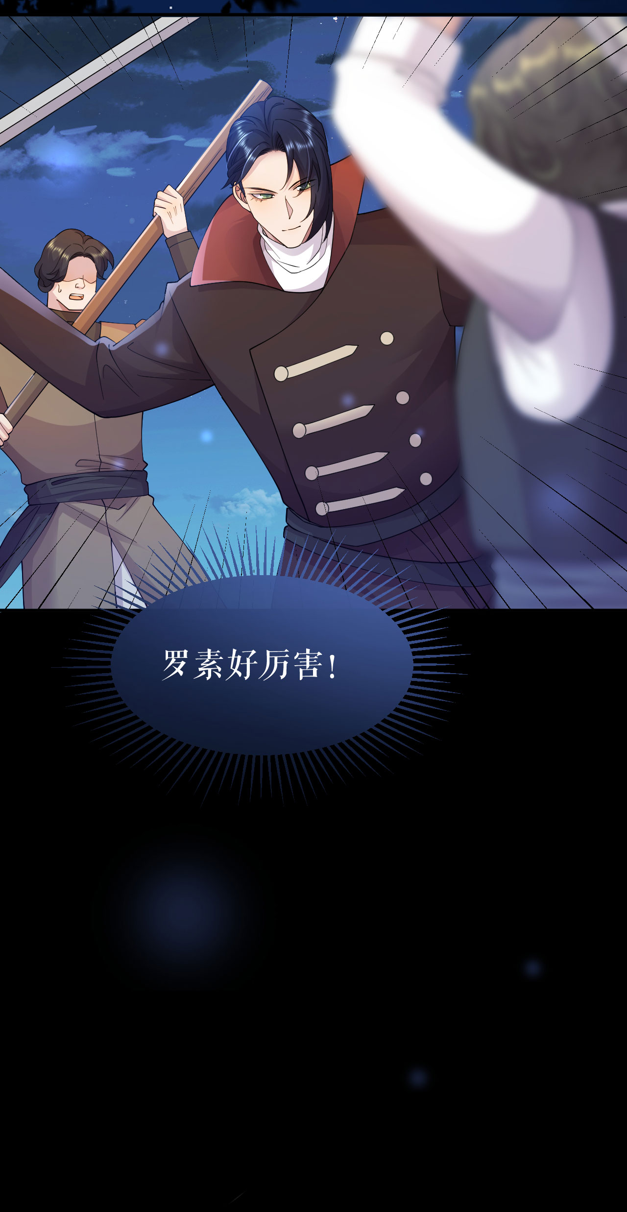 第69话 再遇拦路-第70话