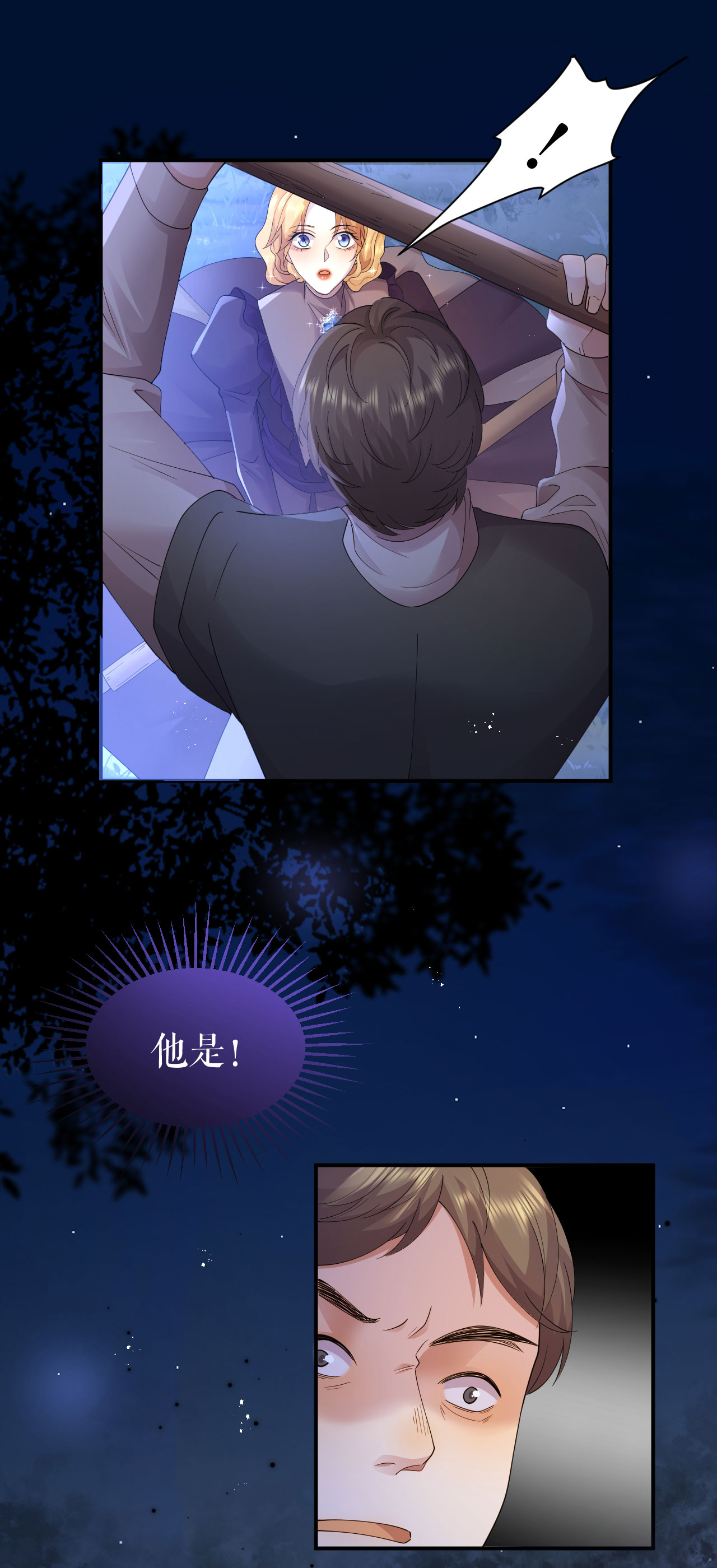 第69话 再遇拦路-第70话