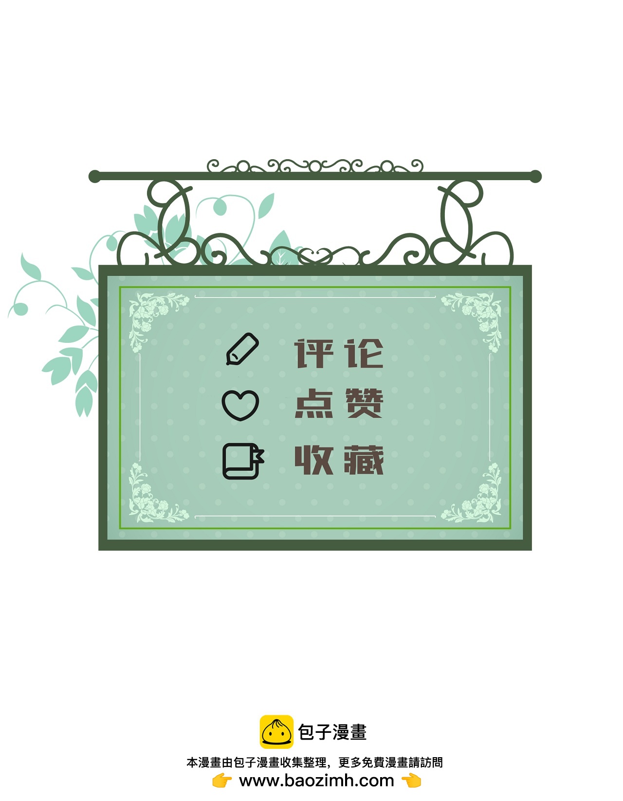 第69话 再遇拦路-第70话