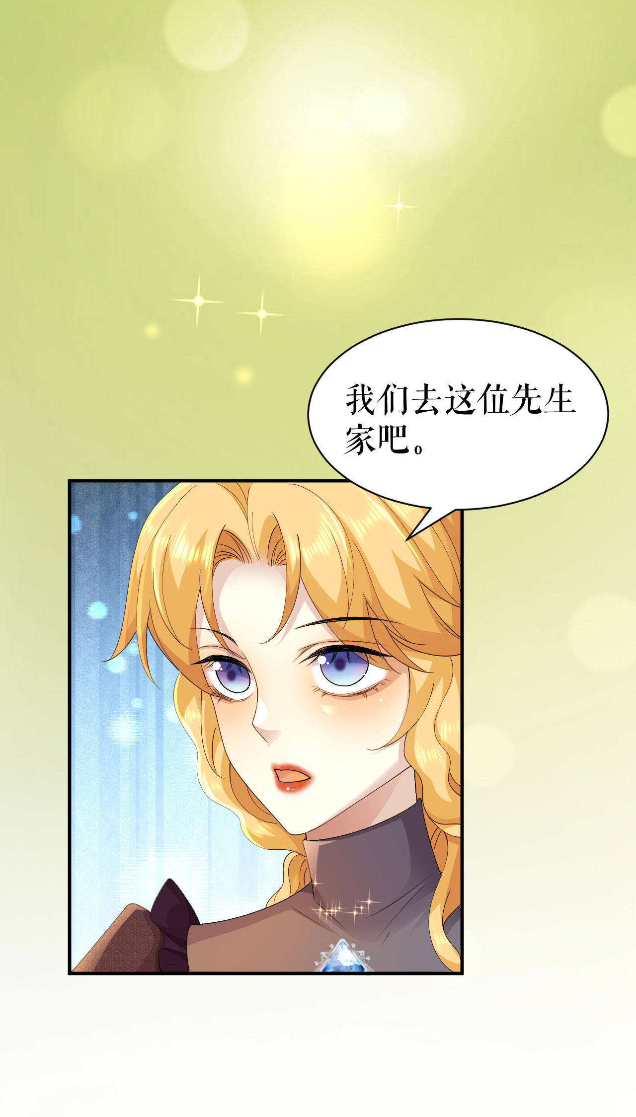 第69话 再遇拦路-第70话