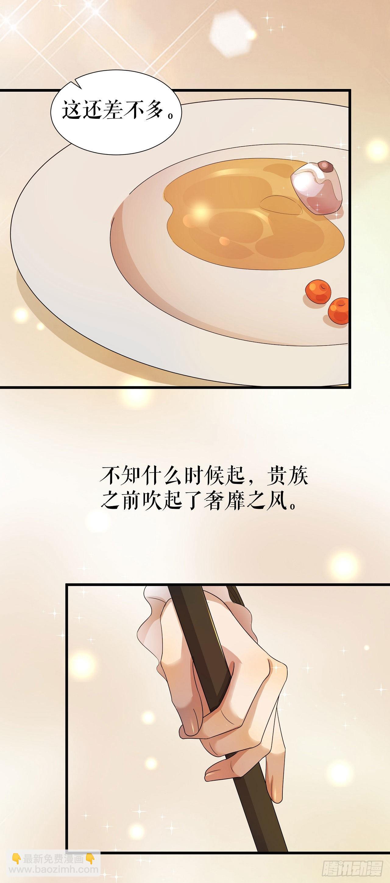 第7话 秘密私会-第8话