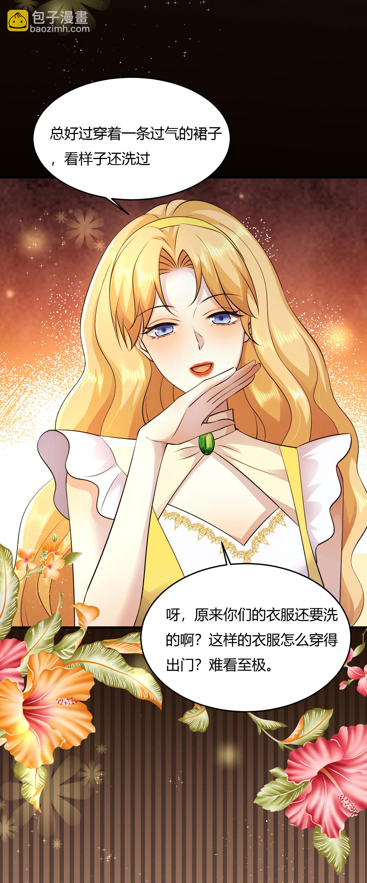 第73话 智斗嚣张女-第74话