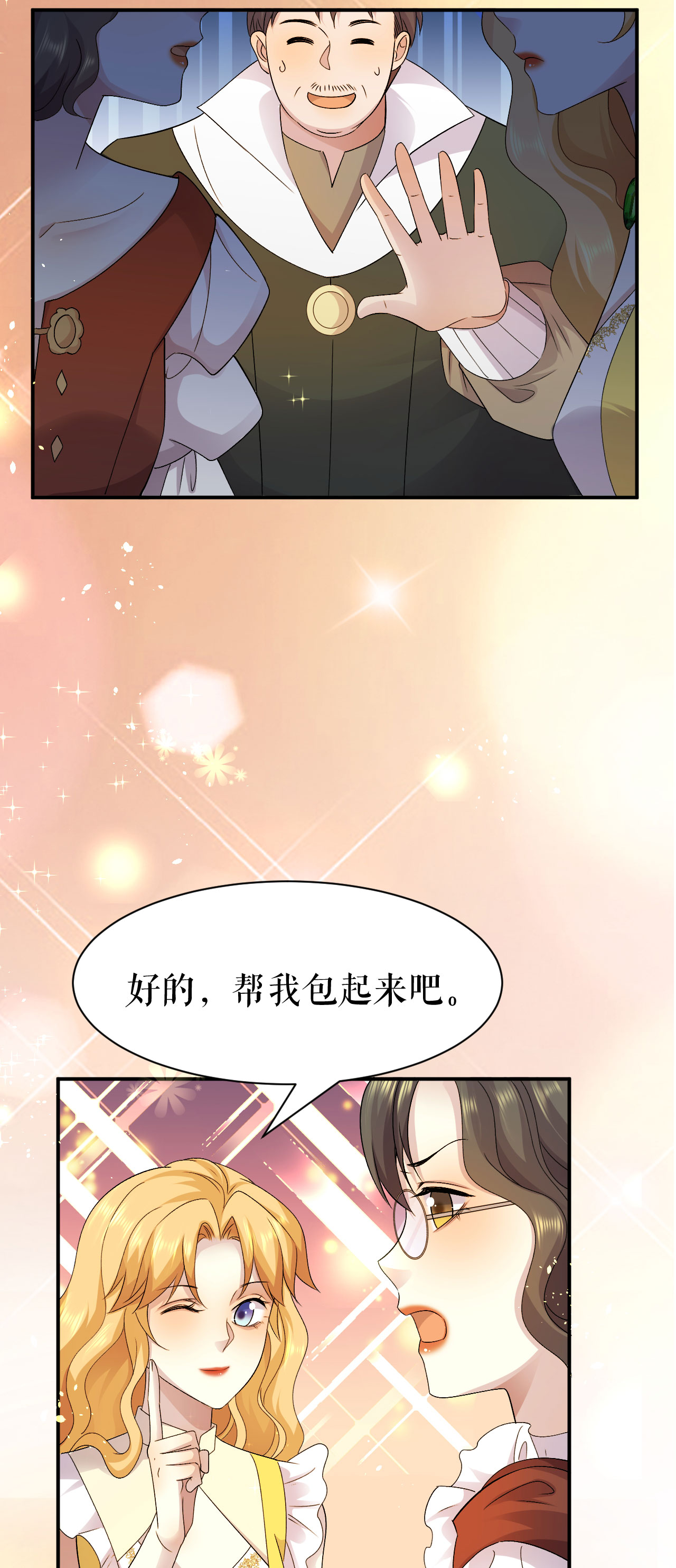 第73话 智斗嚣张女-第74话