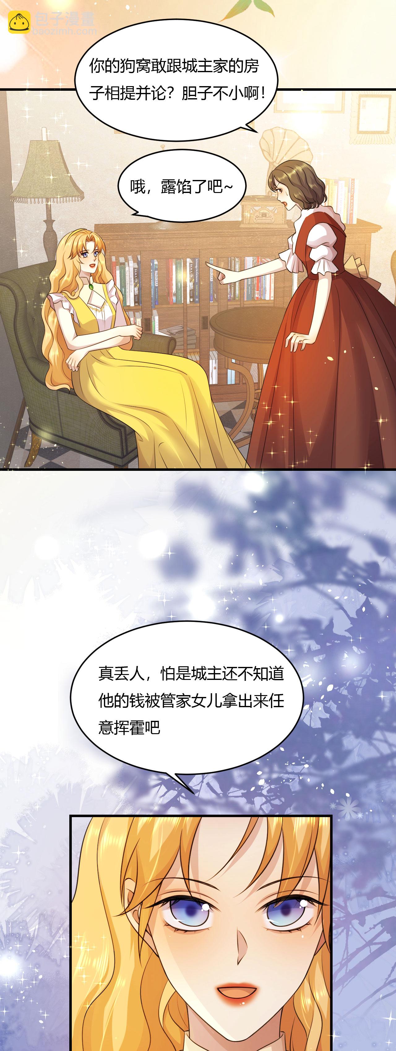 第73话 智斗嚣张女-第74话