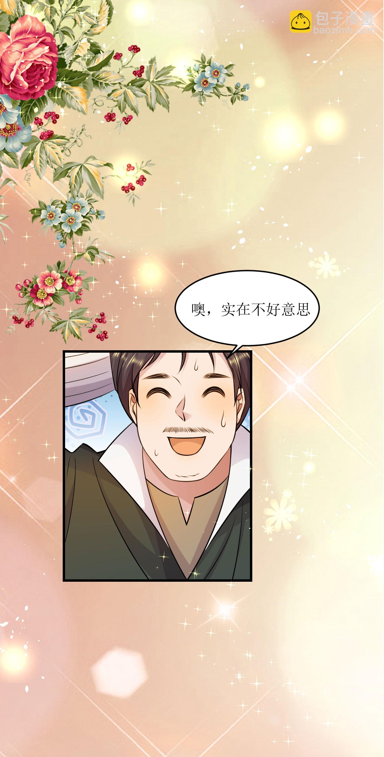 第73话 智斗嚣张女-第74话