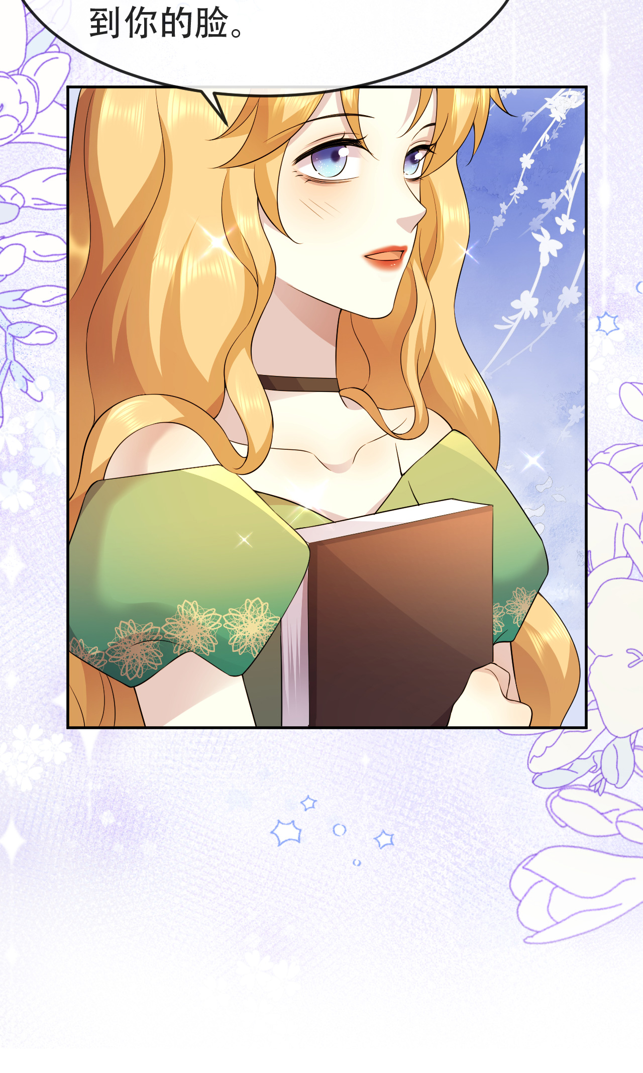 第75话 英雄救美-第76话