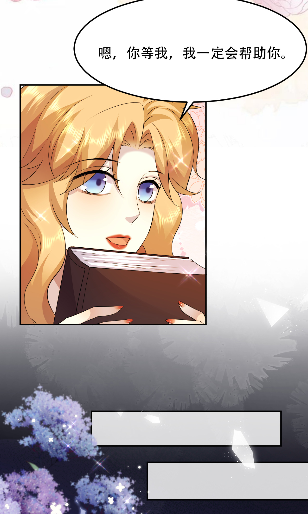 第75话 英雄救美-第76话
