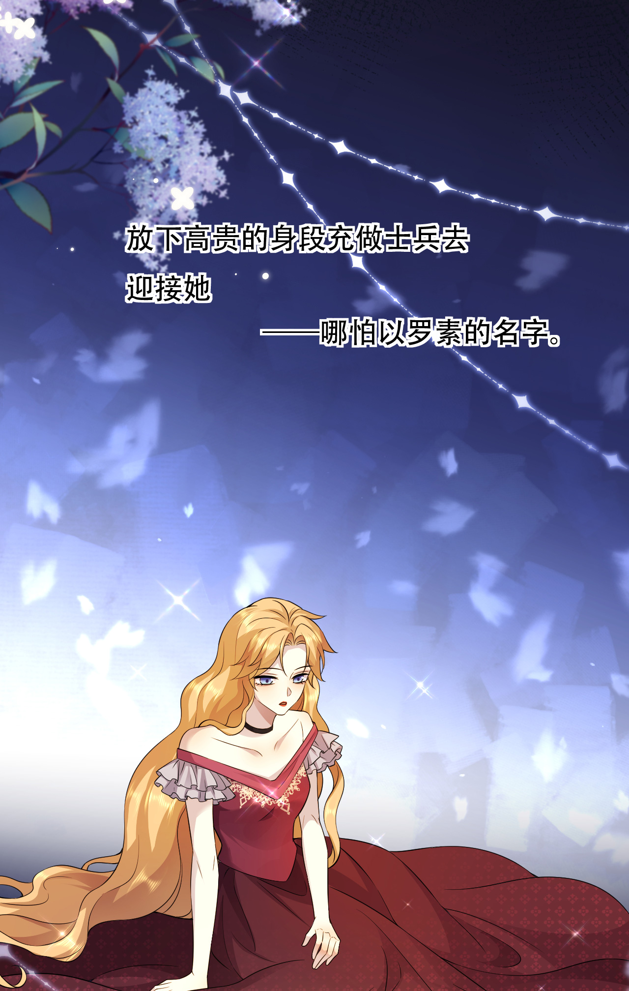 第75话 英雄救美-第76话